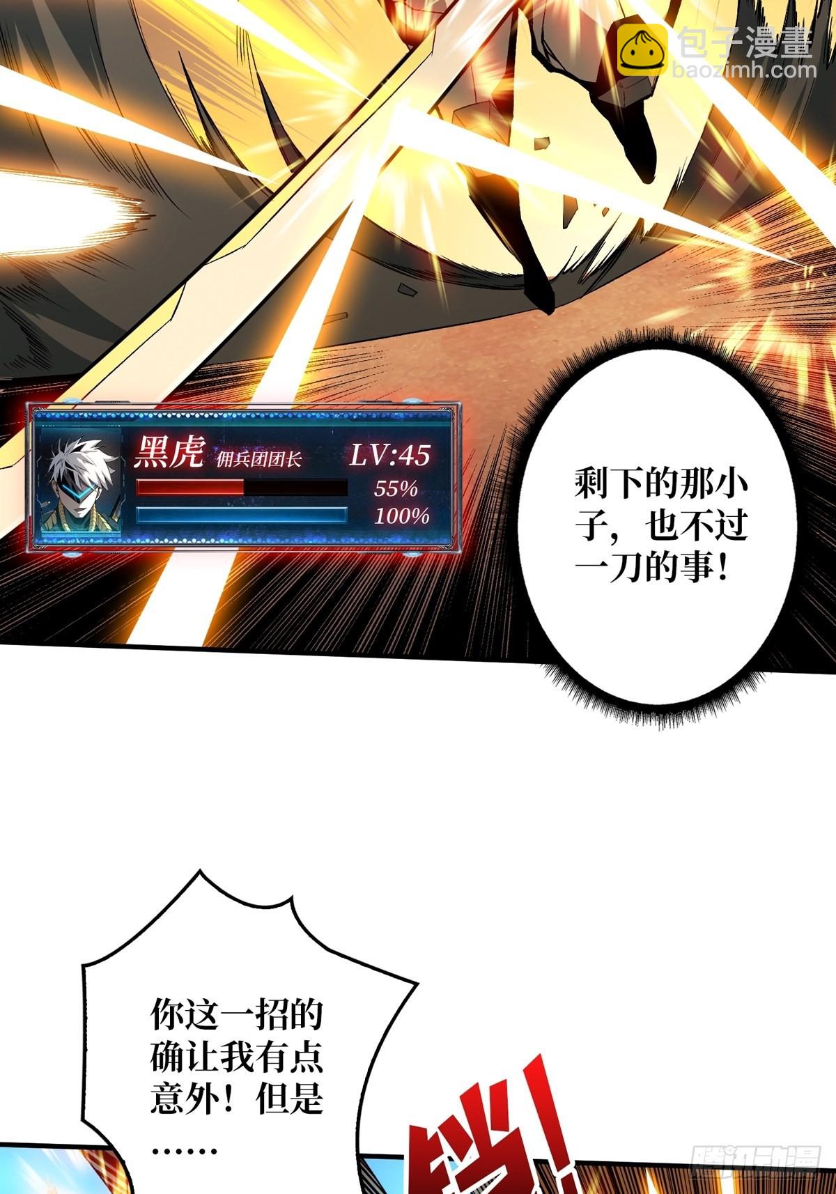 🍕开局就有王者账号 绝不放弃！ 第29页