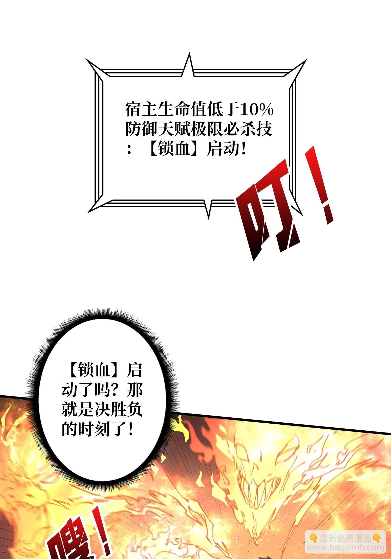 🍕开局就有王者账号 绝不放弃！ 第3页