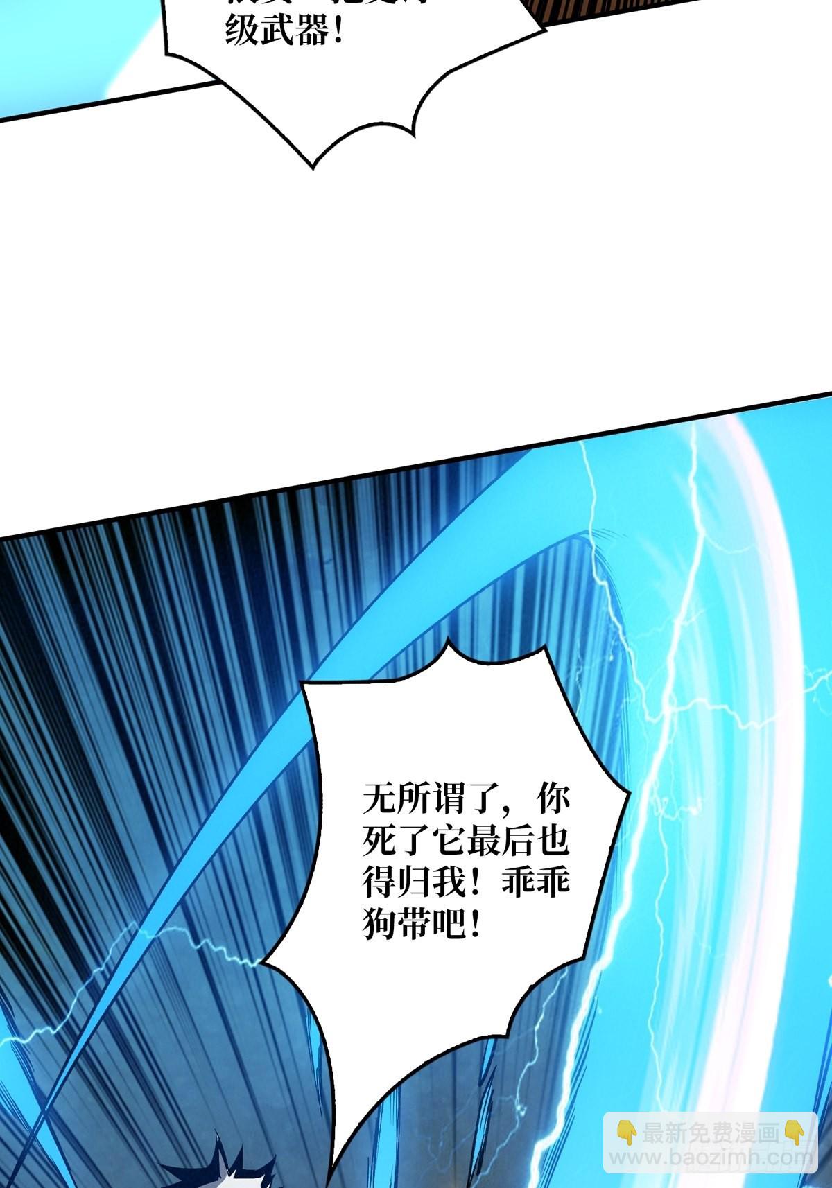🍕开局就有王者账号 绝不放弃！ 第31页