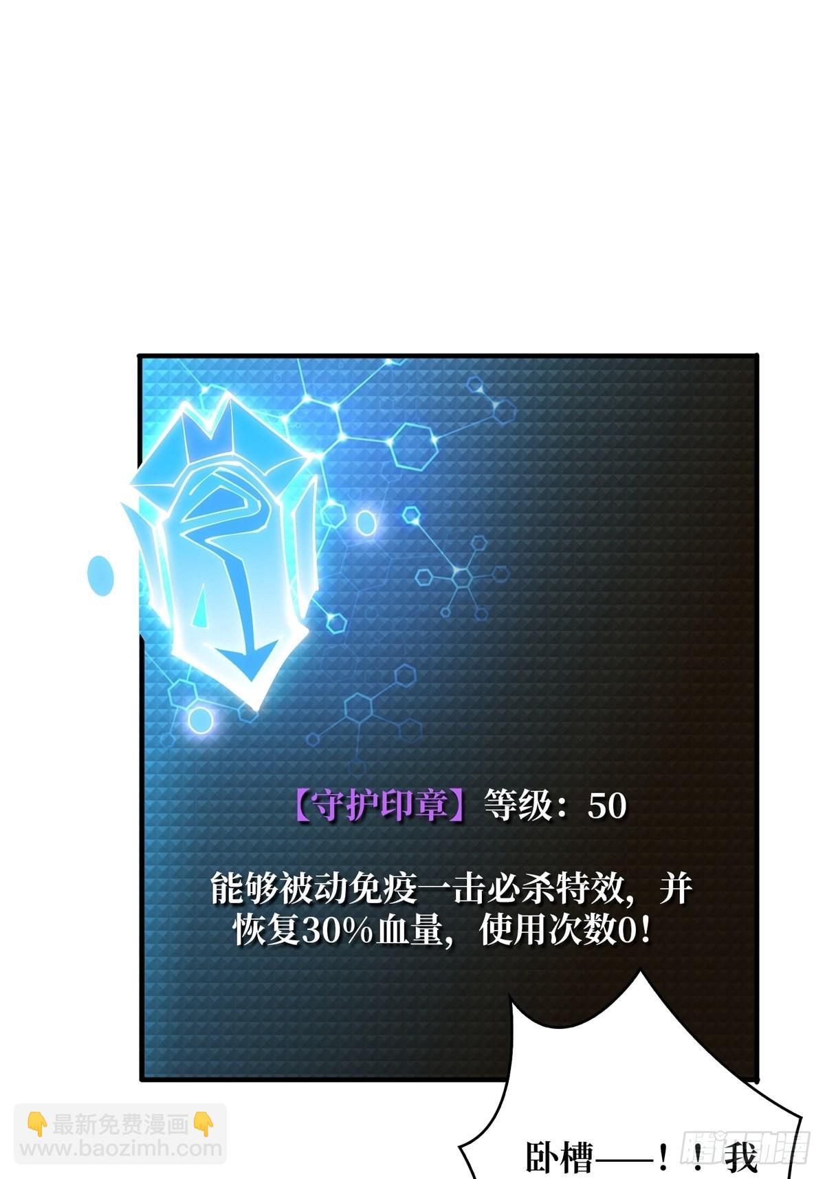 🍕开局就有王者账号 绝不放弃！ 第44页