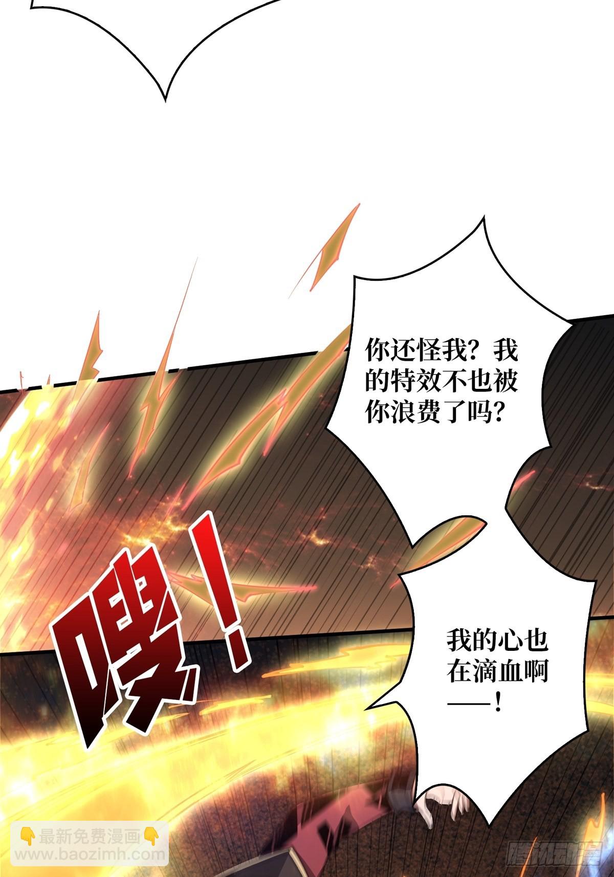 🍕开局就有王者账号 绝不放弃！ 第46页