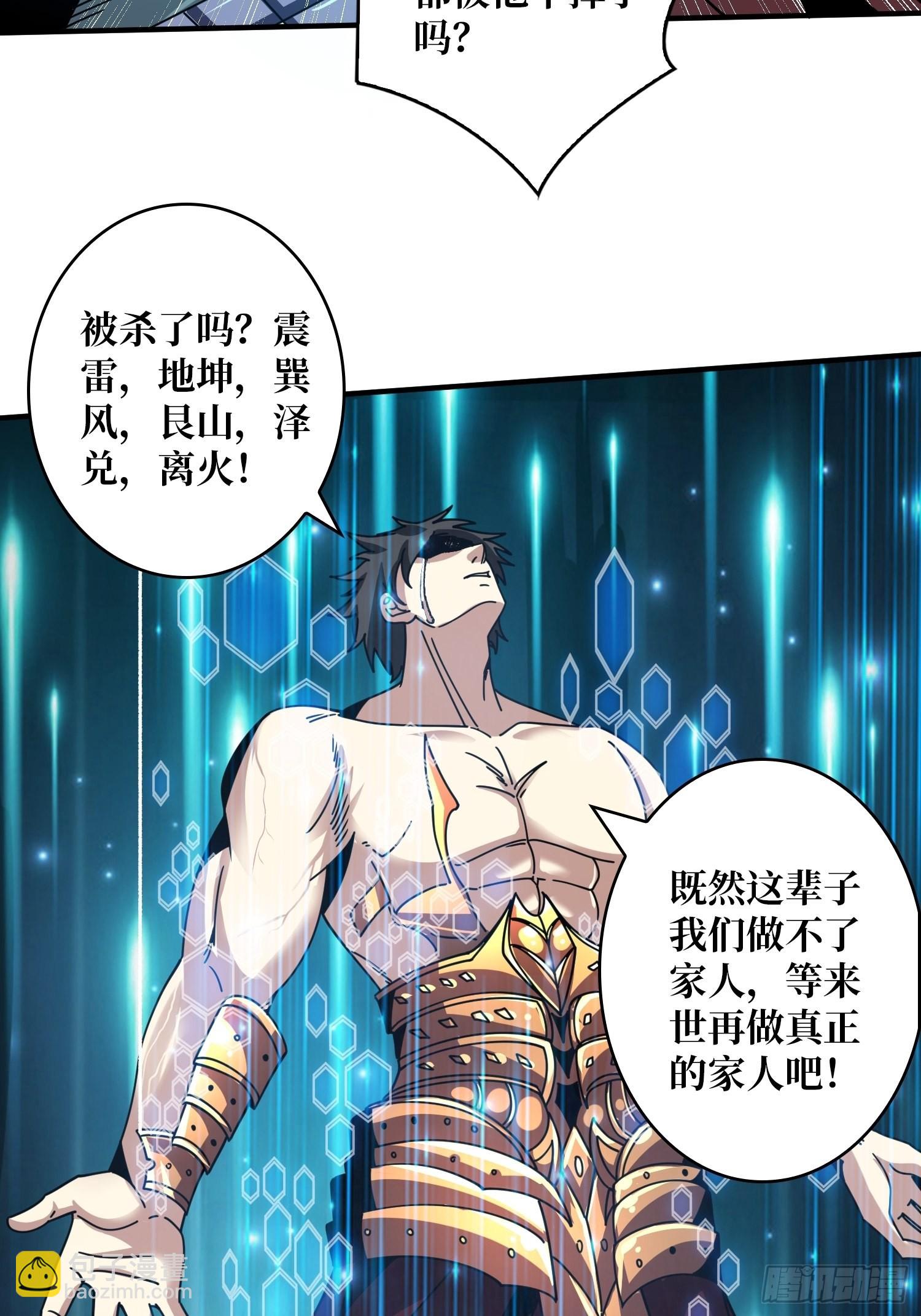🍕开局就有王者账号 成为我的女人 第15页