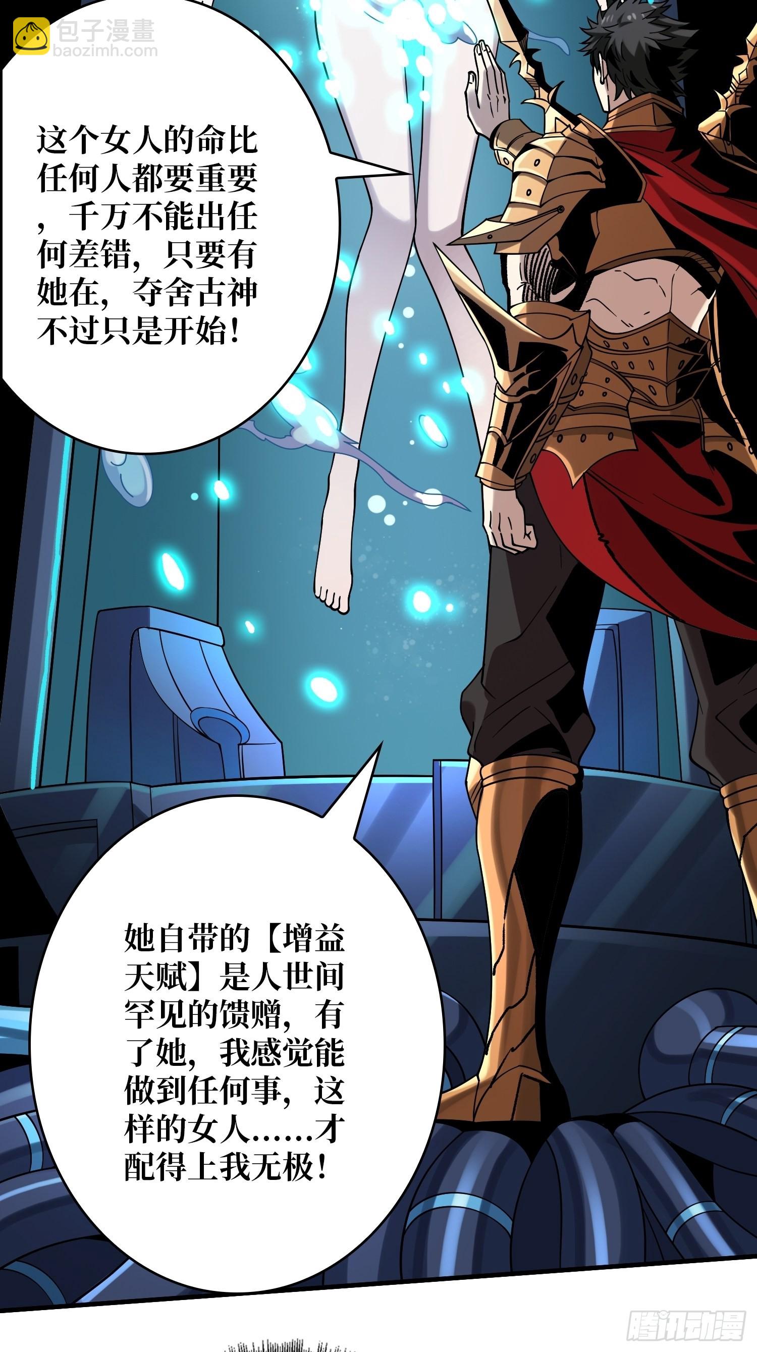 🍕开局就有王者账号 成为我的女人 第20页