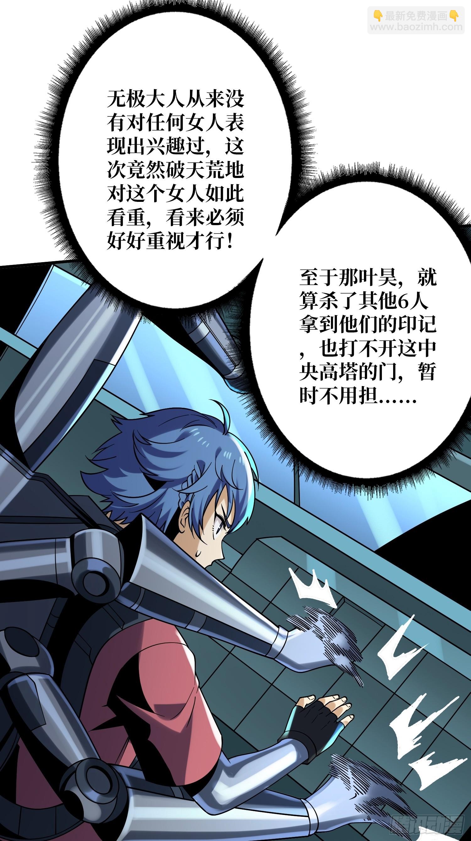 🍕开局就有王者账号 成为我的女人 第21页