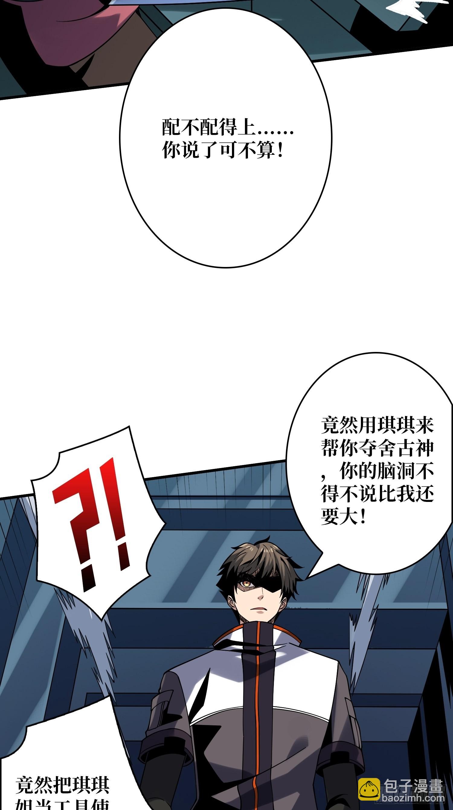 🍕开局就有王者账号 成为我的女人 第22页