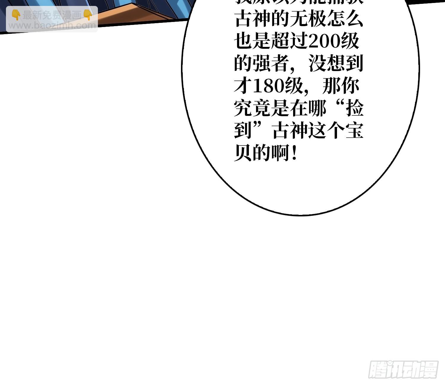 🍕开局就有王者账号 成为我的女人 第27页