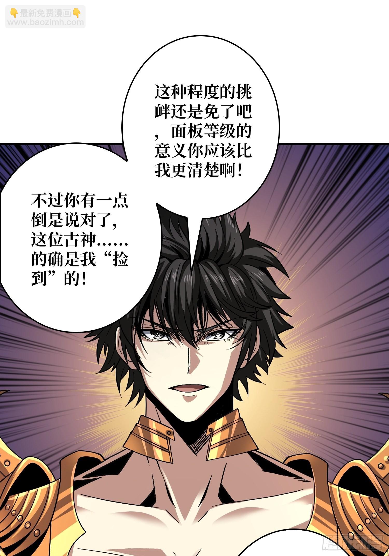 🍕开局就有王者账号 成为我的女人 第28页