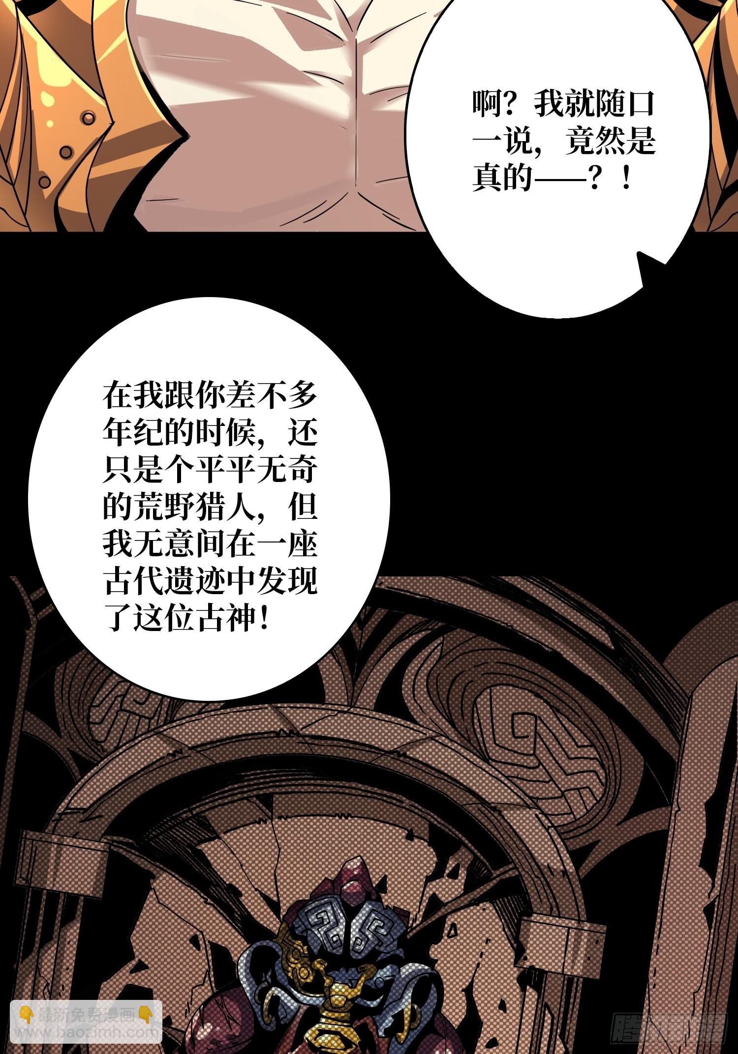 🍕开局就有王者账号 成为我的女人 第29页