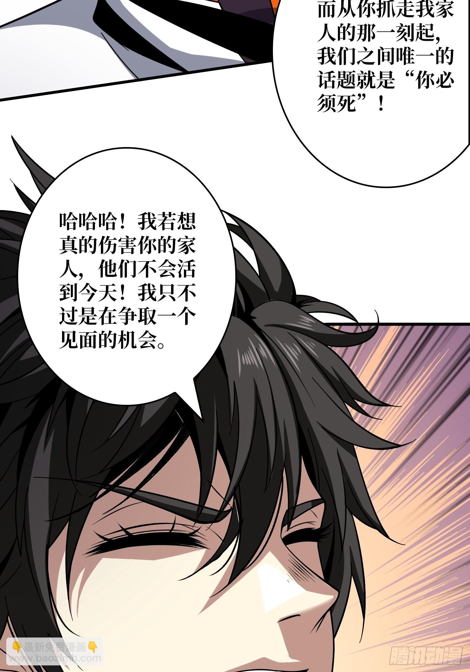 🍕开局就有王者账号 成为我的女人 第34页
