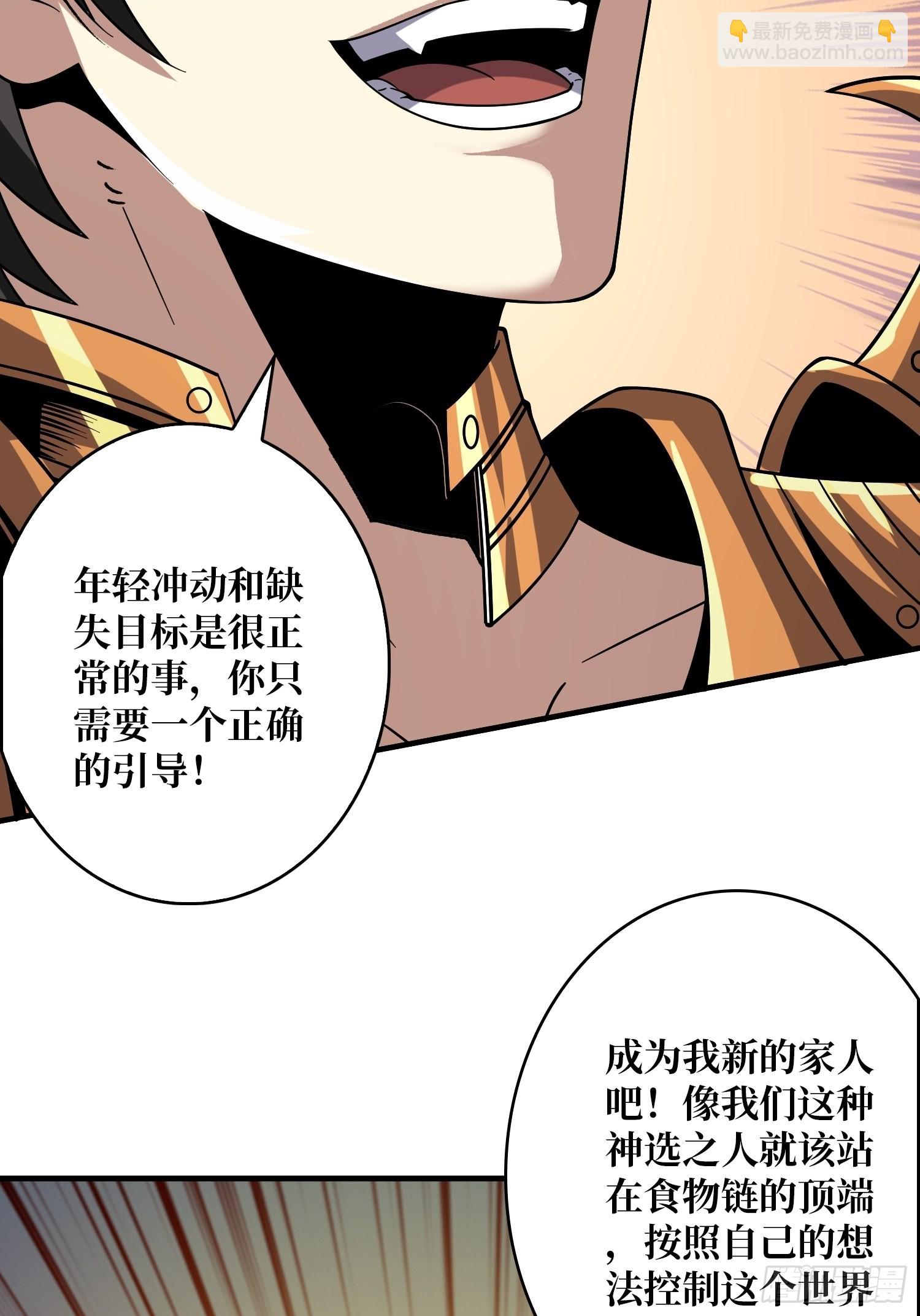 🍕开局就有王者账号 成为我的女人 第35页