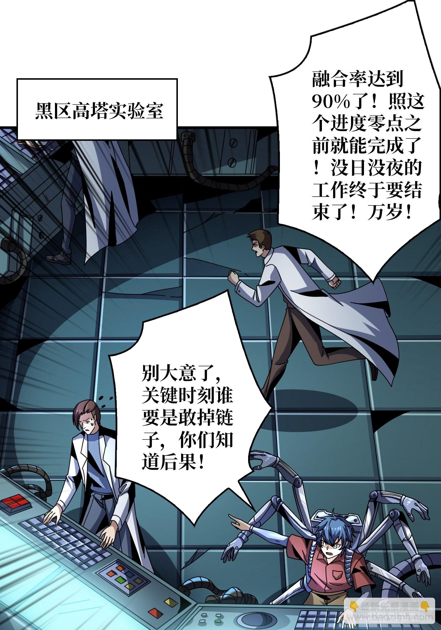 🍕开局就有王者账号 成为我的女人 第4页
