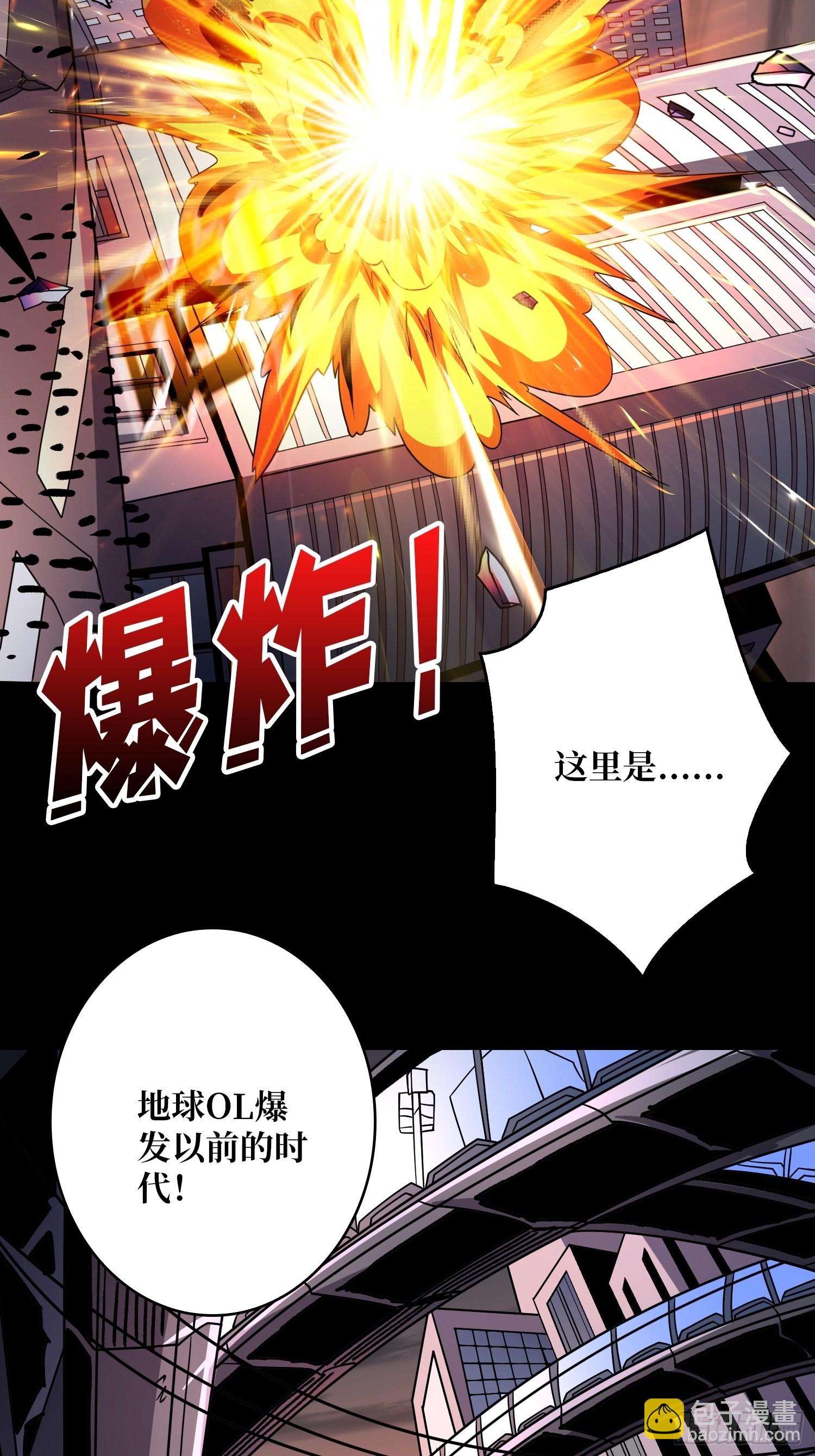 🍕开局就有王者账号 成为我的女人 第44页