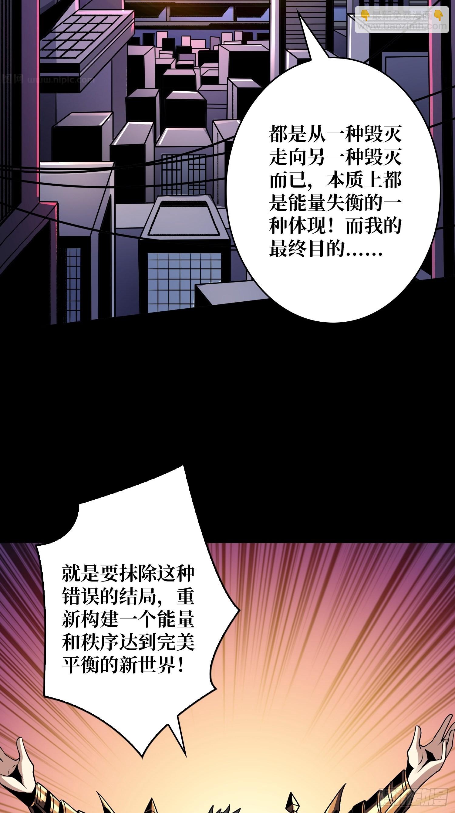 🍕开局就有王者账号 成为我的女人 第47页