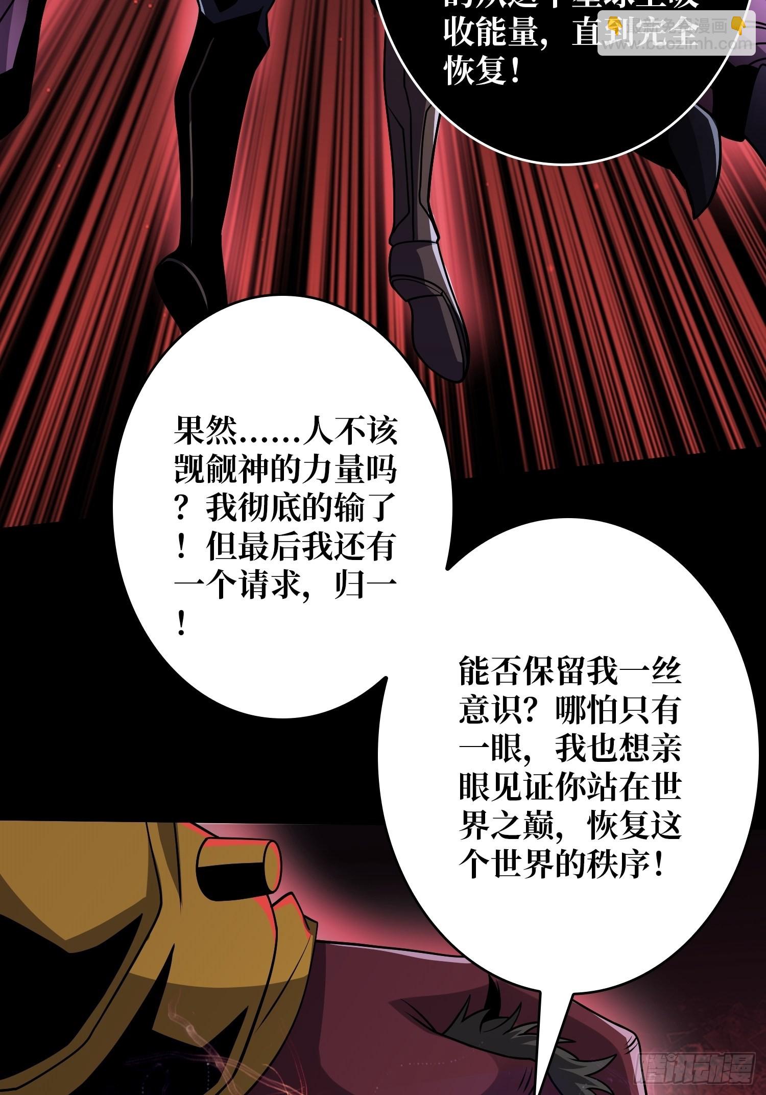 🍕开局就有王者账号 归一的阴谋 第15页