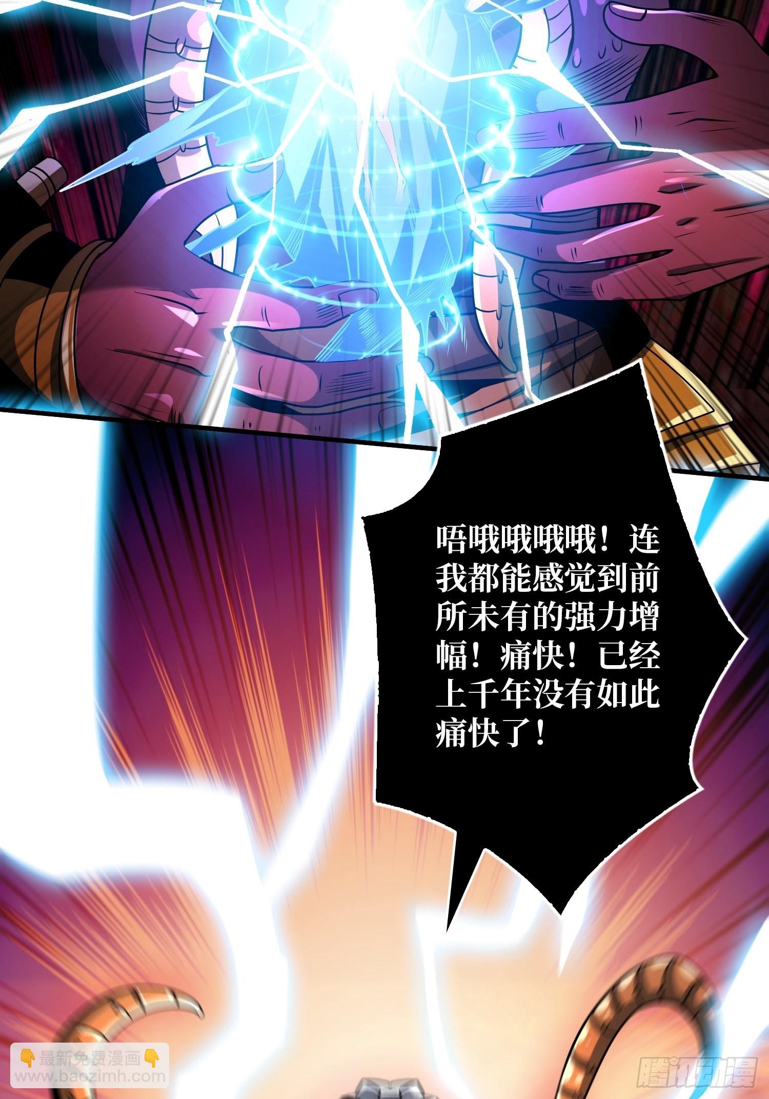 🍕开局就有王者账号 归一的阴谋 第23页
