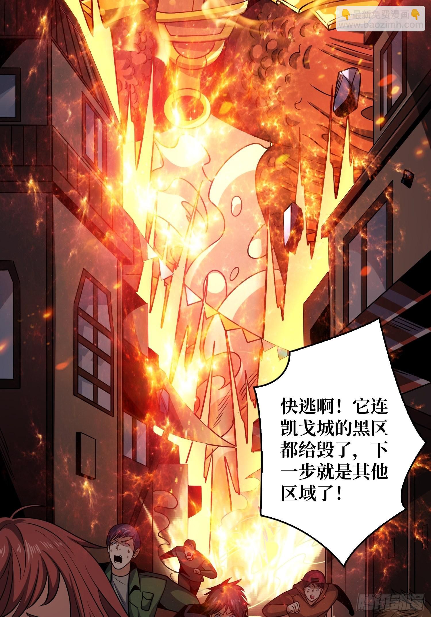 🍕开局就有王者账号 归一的阴谋 第27页