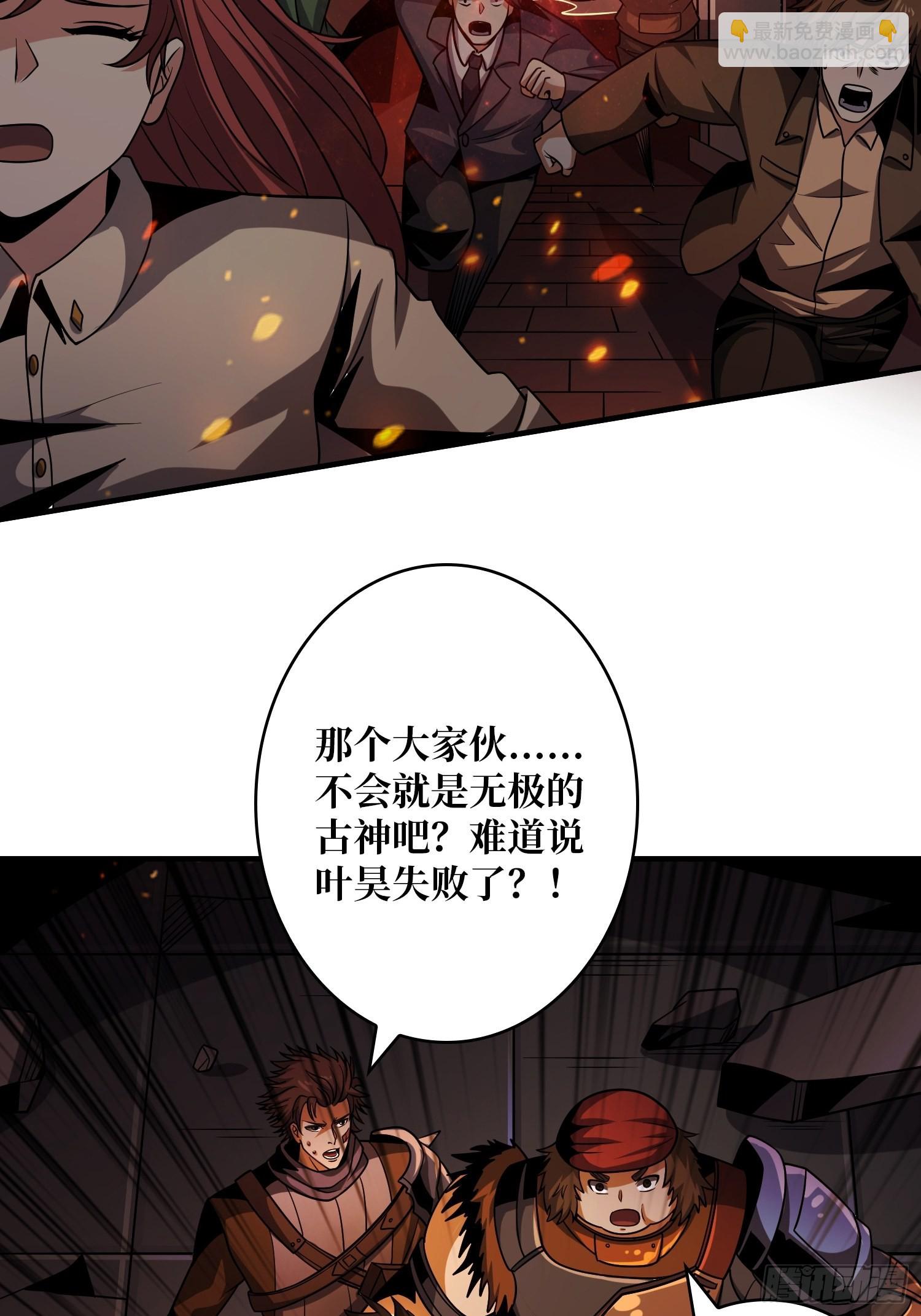 🍕开局就有王者账号 归一的阴谋 第28页