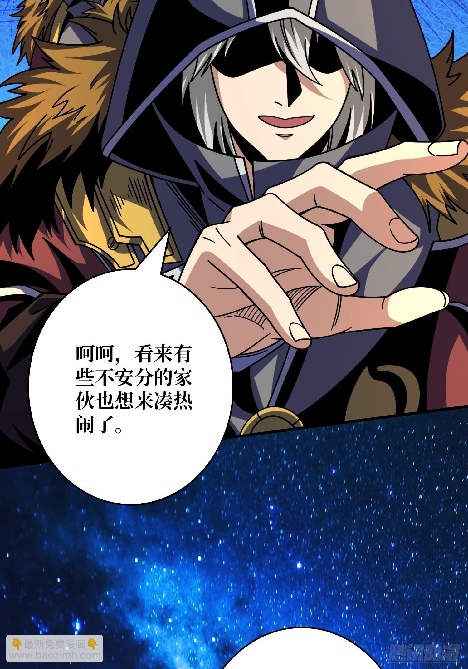 🍕开局就有王者账号 归一的阴谋 第49页