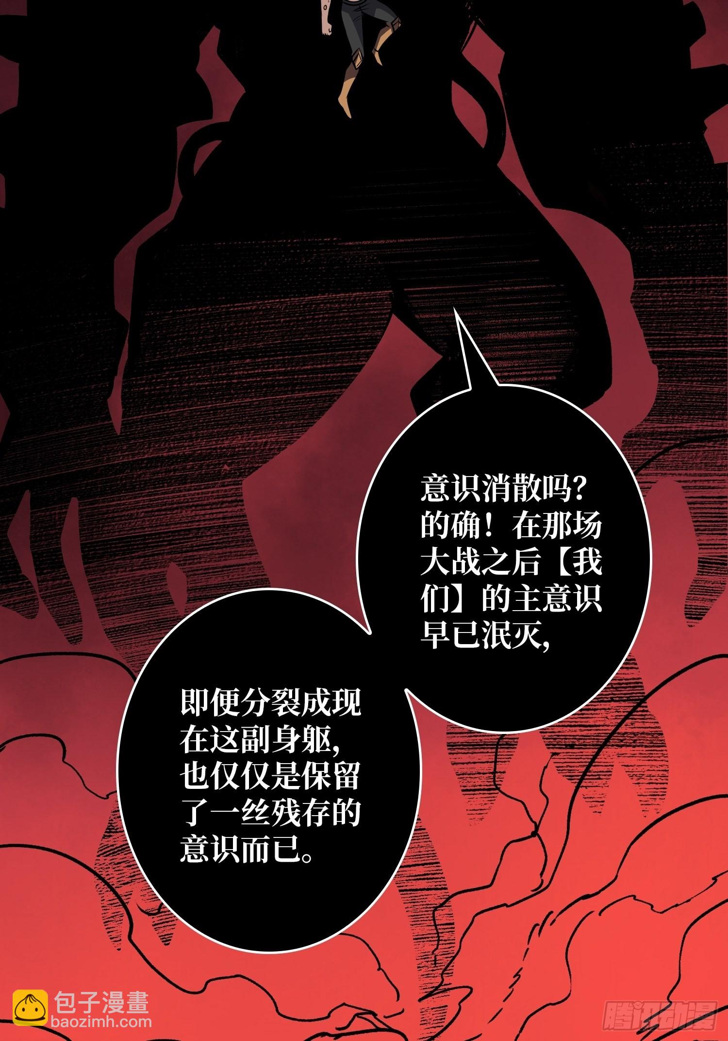 🍕开局就有王者账号 归一的阴谋 第8页