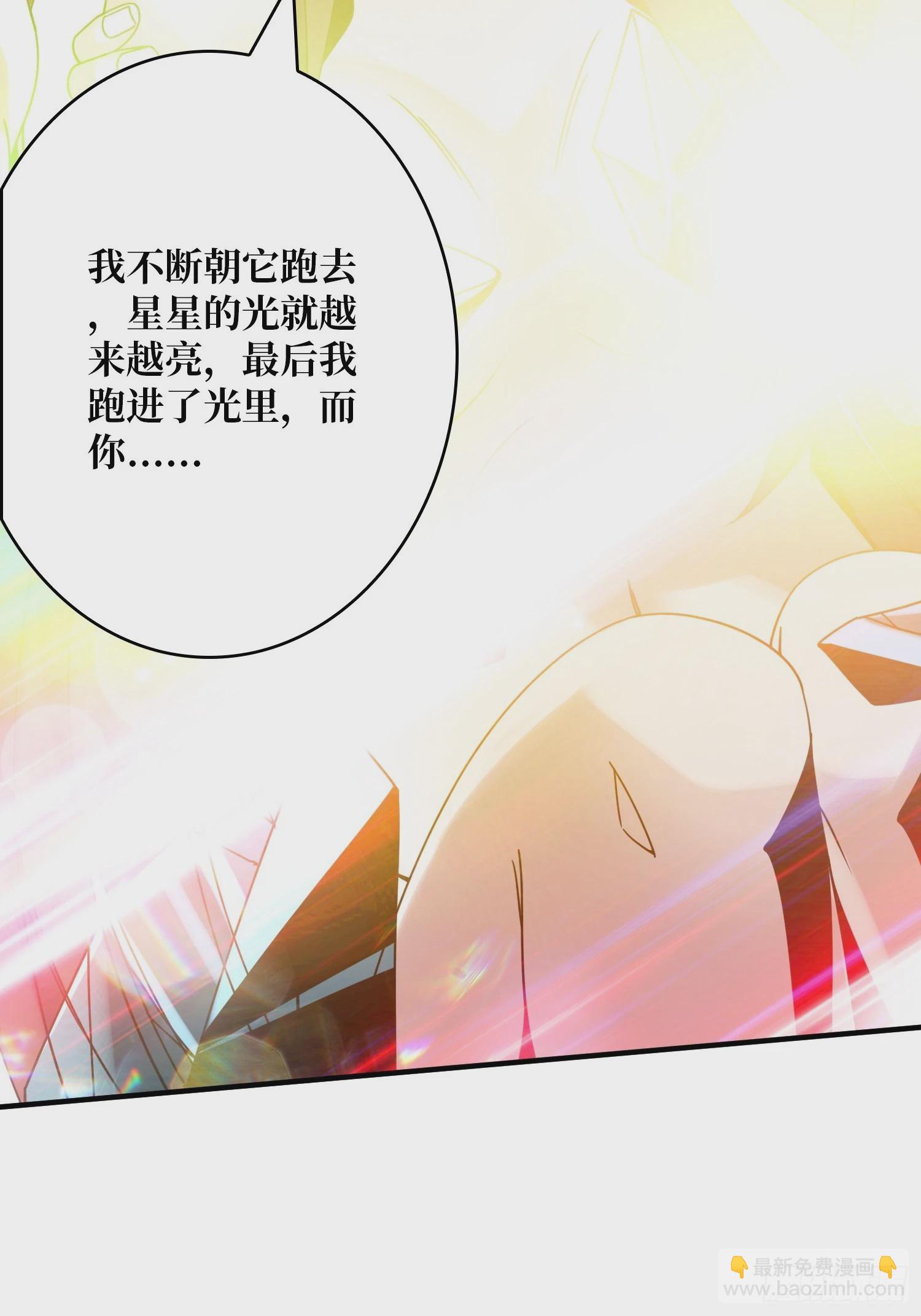 🍕开局就有王者账号 谁的初吻 第24页