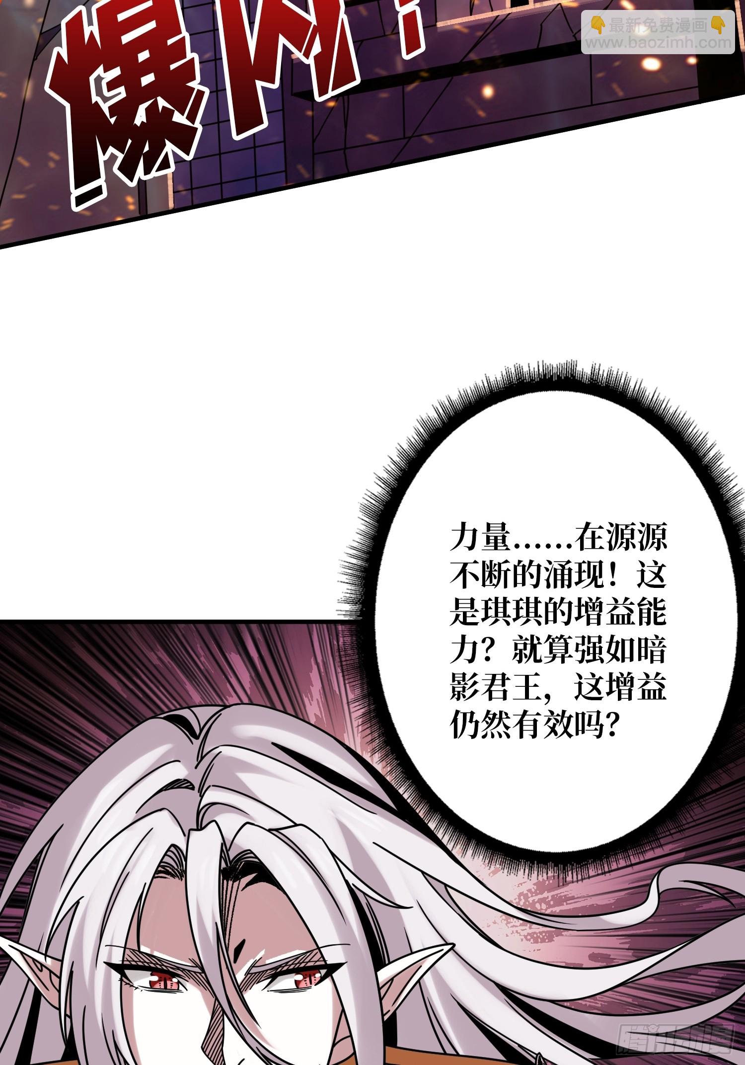 🍕开局就有王者账号 谁的初吻 第29页