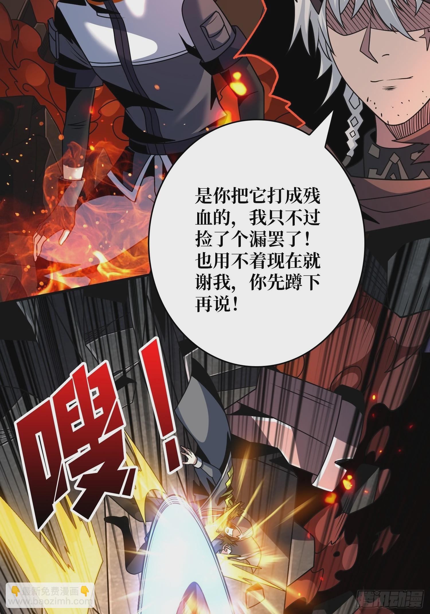 🍕开局就有王者账号 奇怪的大叔 第29页