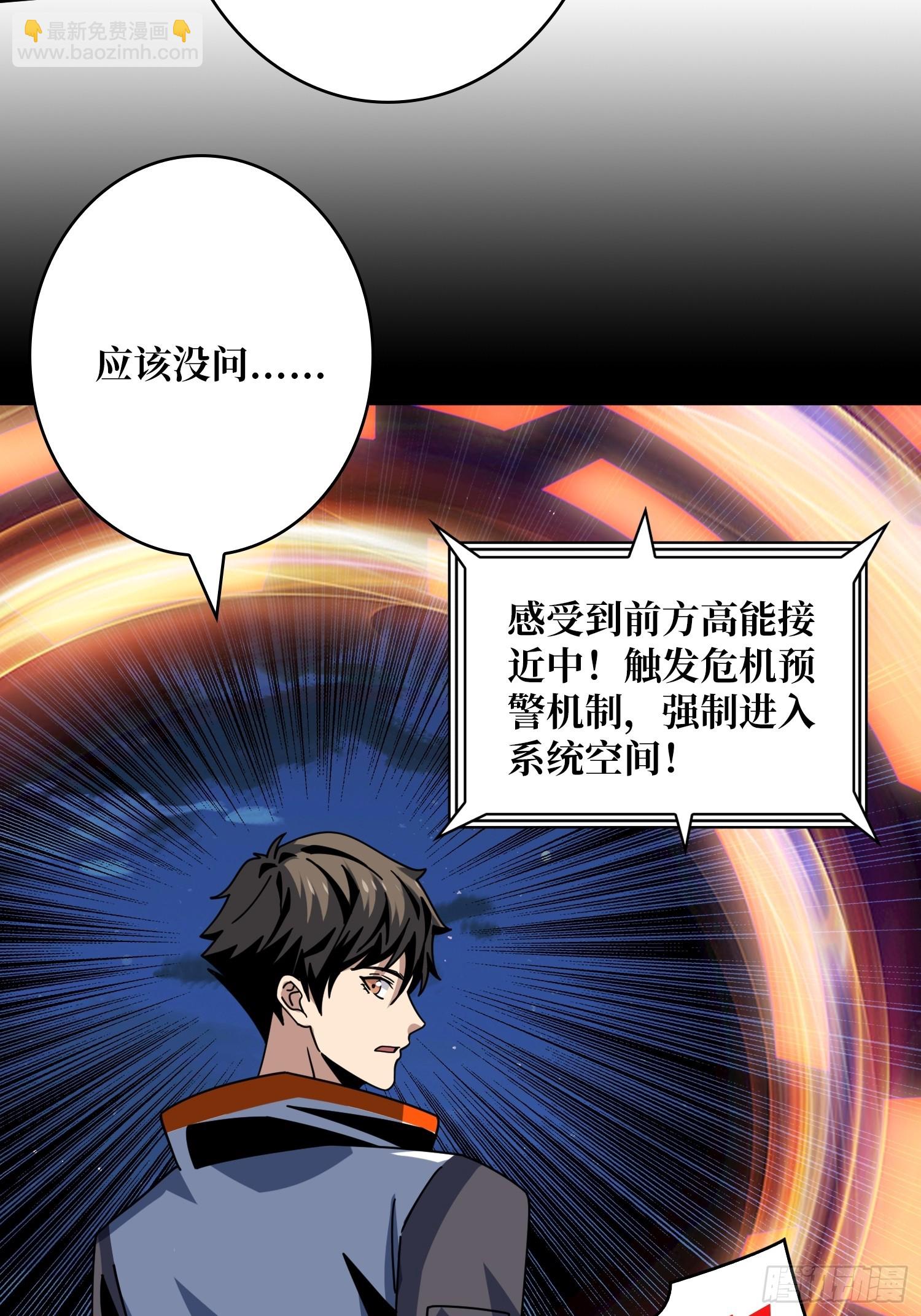 🍕开局就有王者账号 新的账号是光头？ 第19页