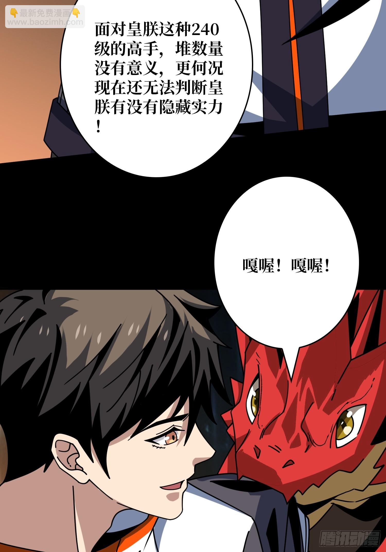 🍕开局就有王者账号 新的账号是光头？ 第23页