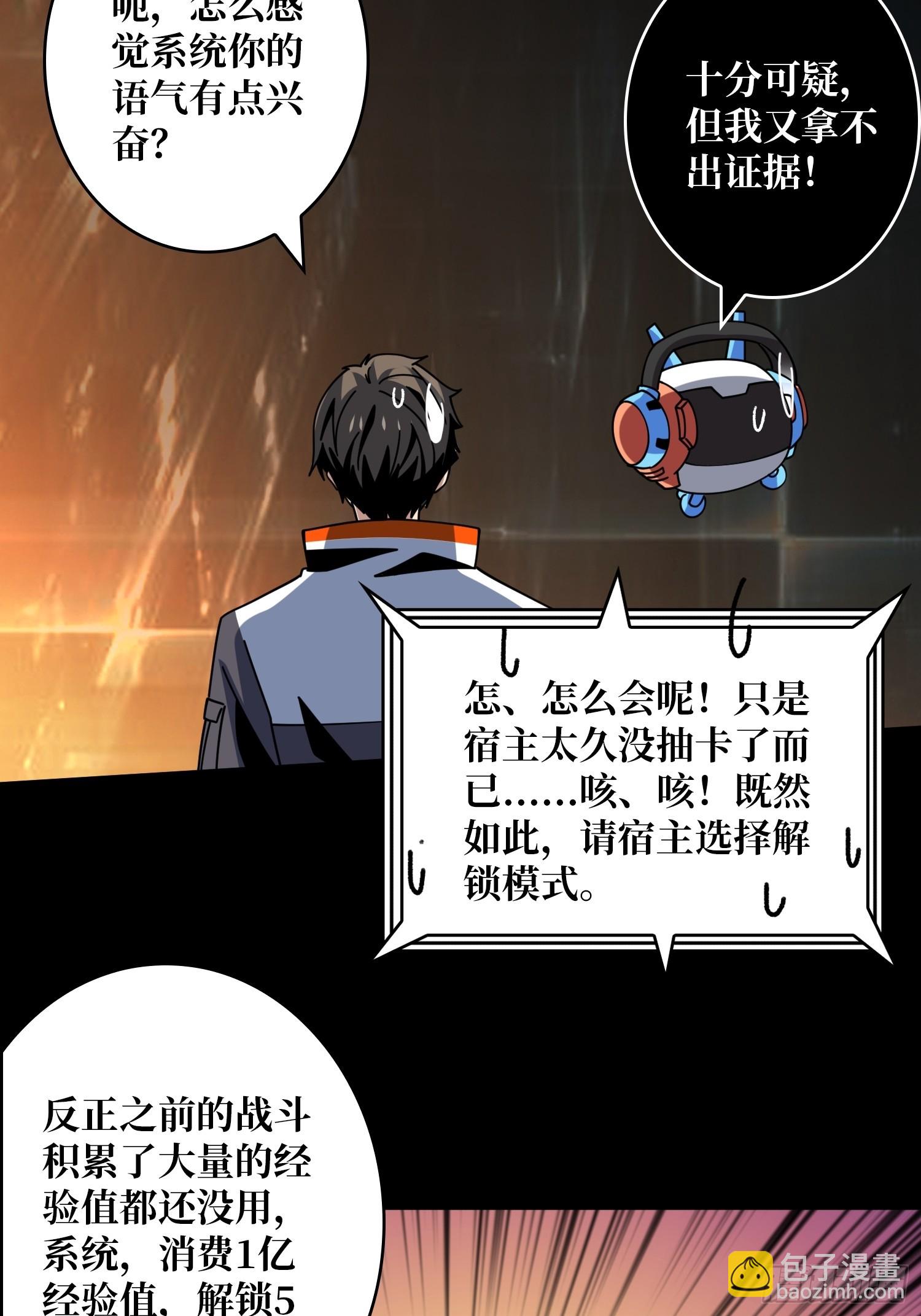 🍕开局就有王者账号 新的账号是光头？ 第25页