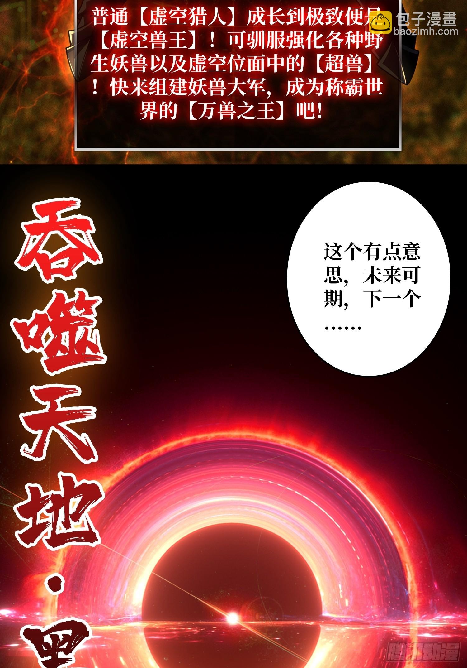 🍕开局就有王者账号 新的账号是光头？ 第28页