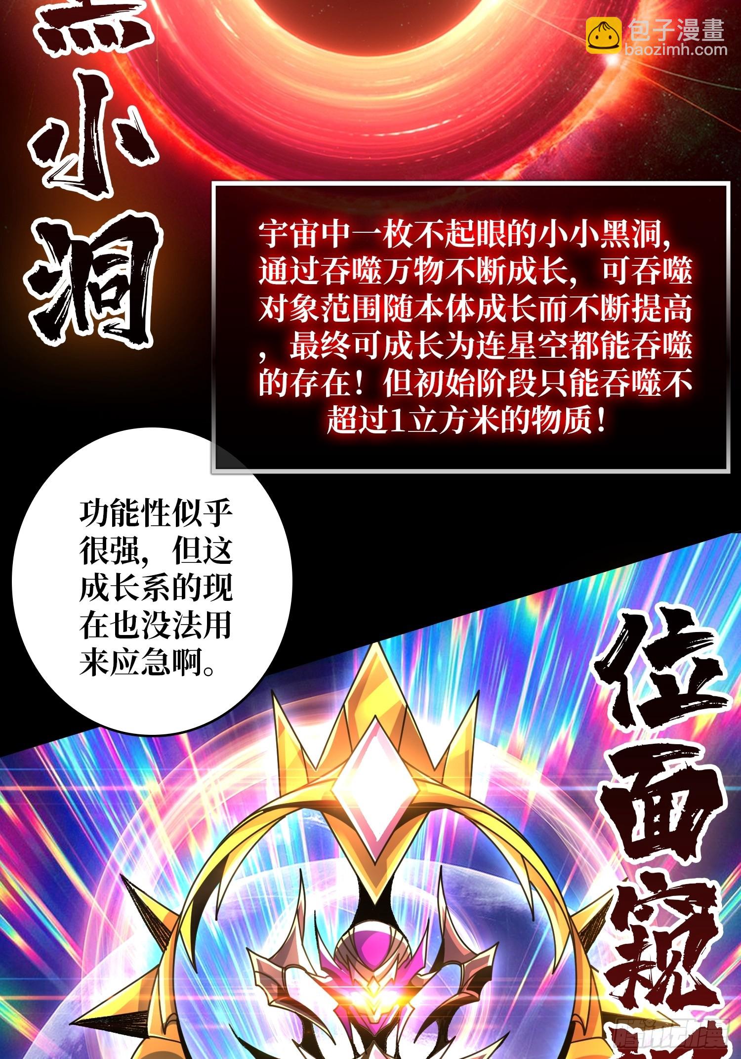 🍕开局就有王者账号 新的账号是光头？ 第29页