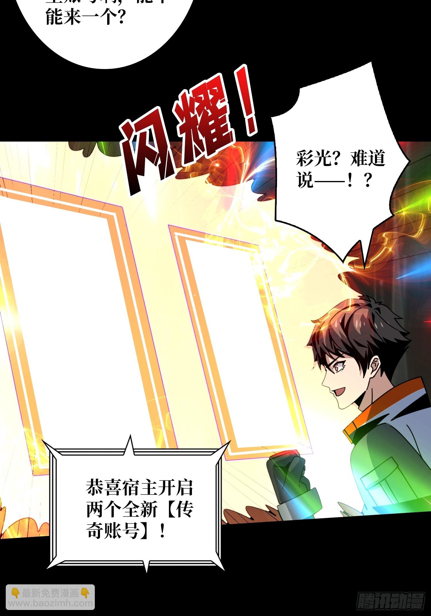 🍕开局就有王者账号 新的账号是光头？ 第31页
