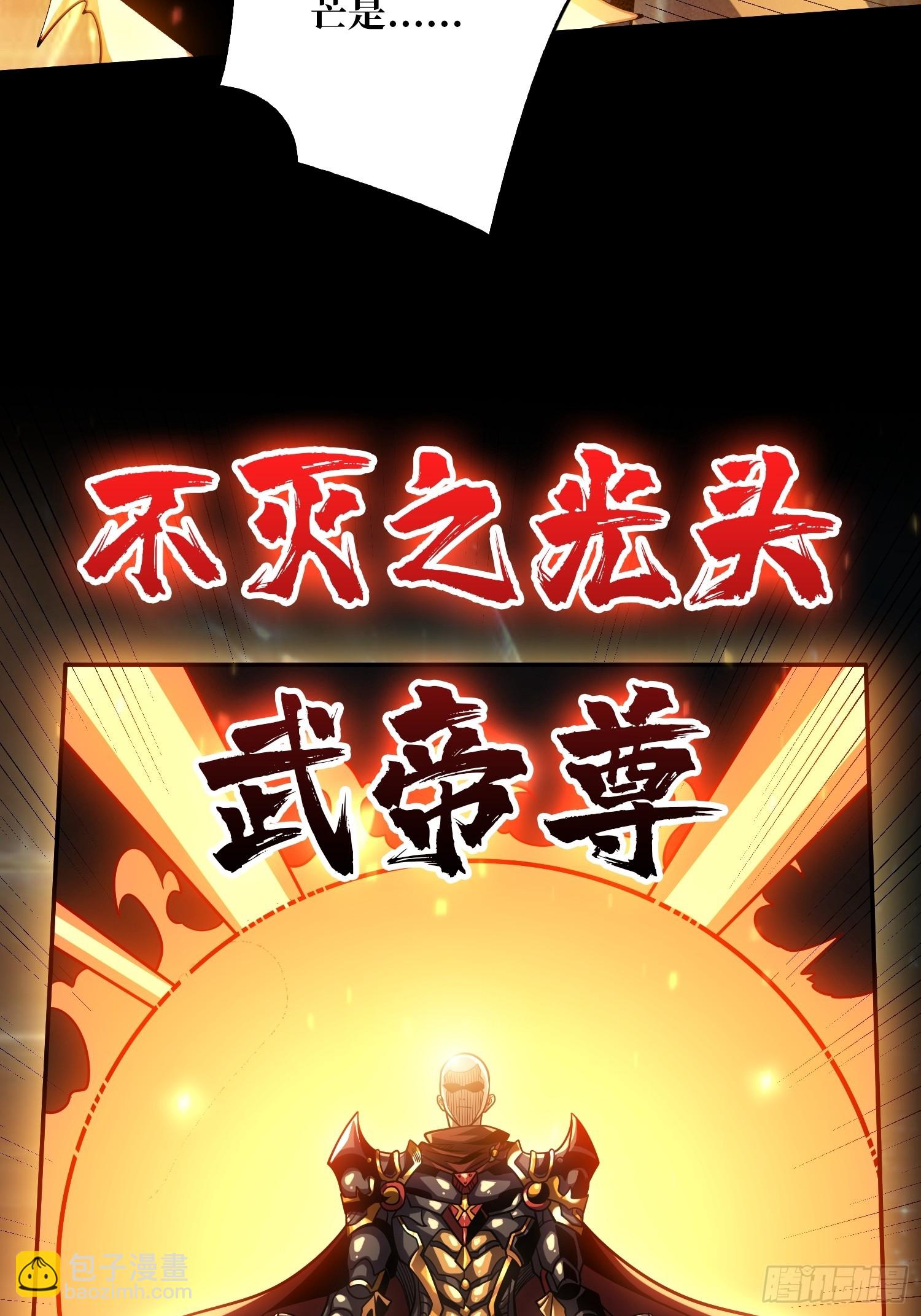 🍕开局就有王者账号 新的账号是光头？ 第36页
