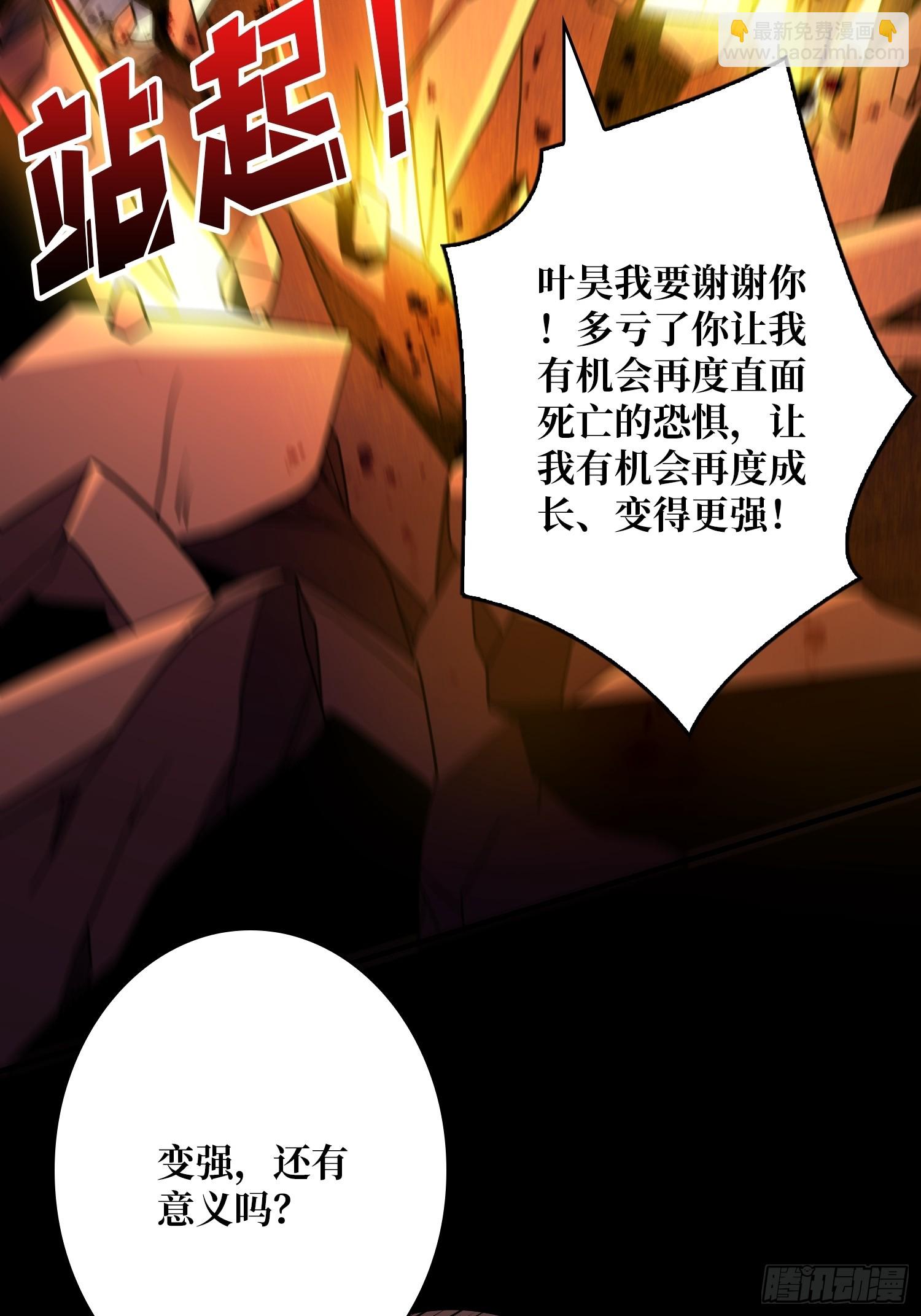🍕开局就有王者账号 抑郁弥漫 第16页