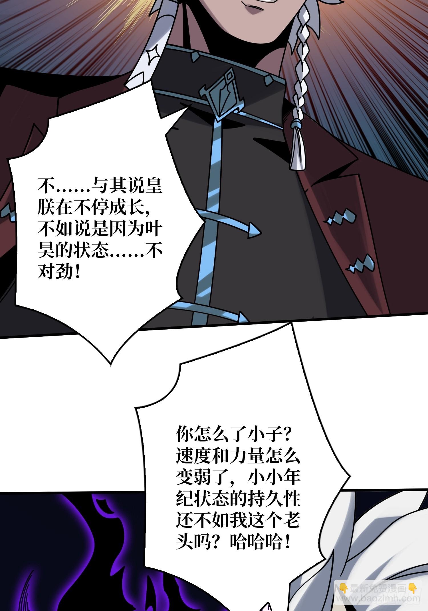 🍕开局就有王者账号 抑郁弥漫 第24页