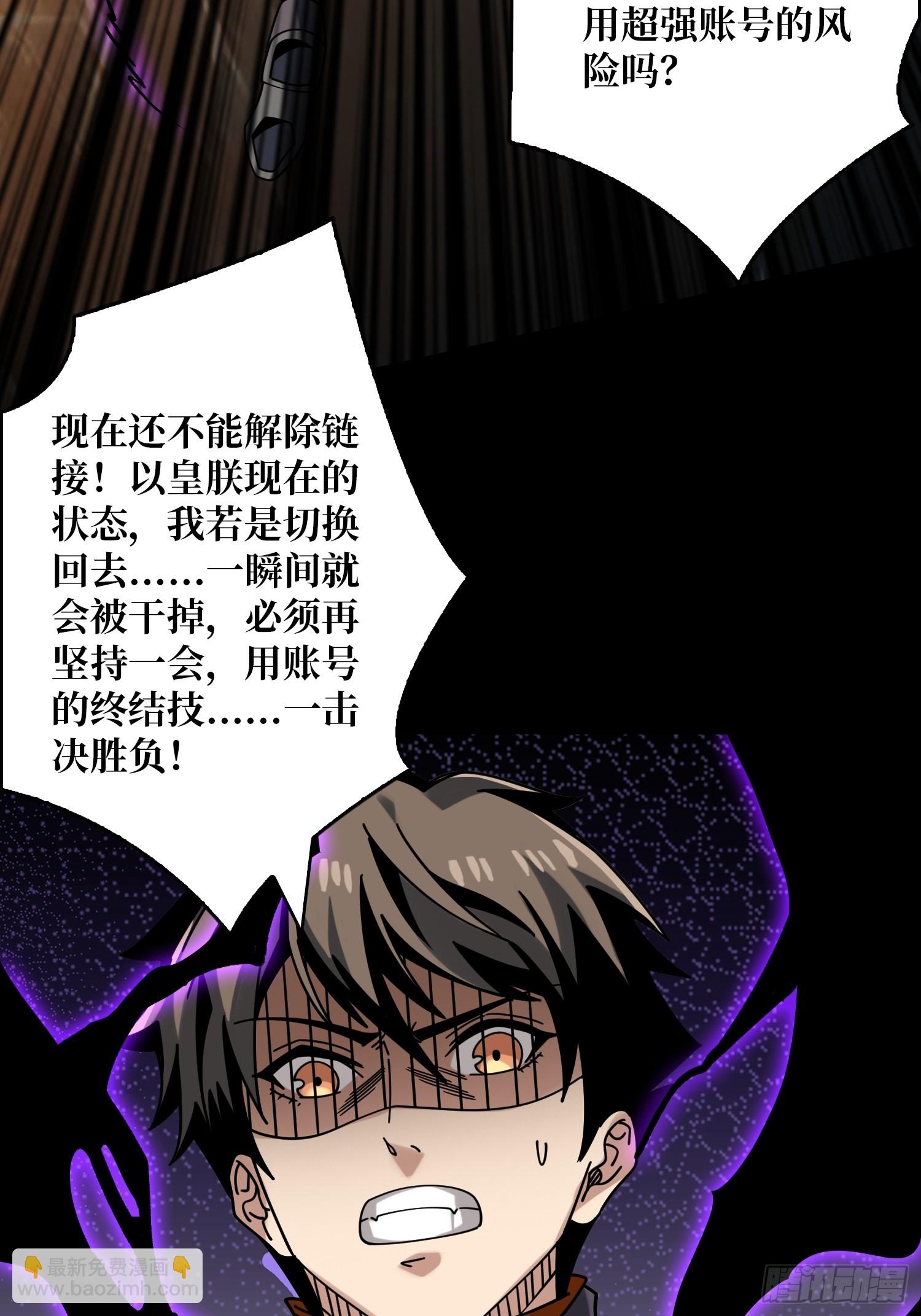 🍕开局就有王者账号 抑郁弥漫 第28页