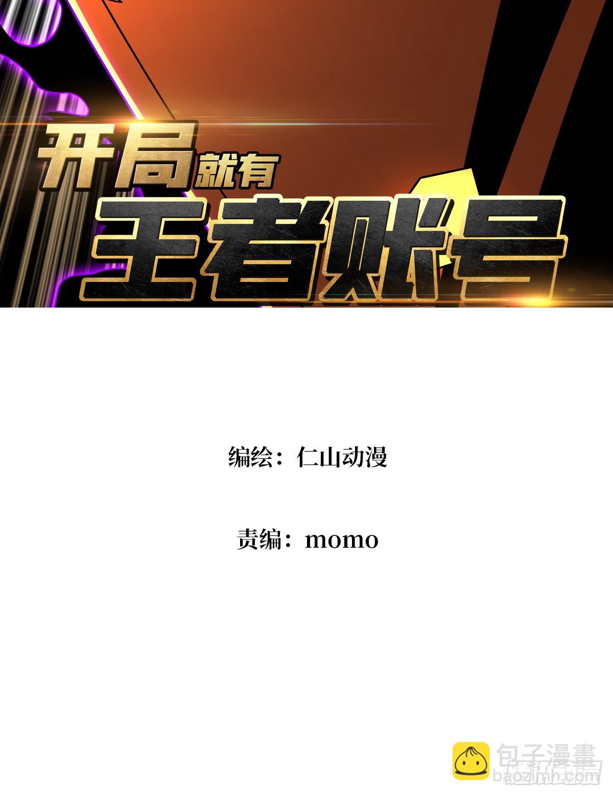 🍕开局就有王者账号 抑郁弥漫 第3页