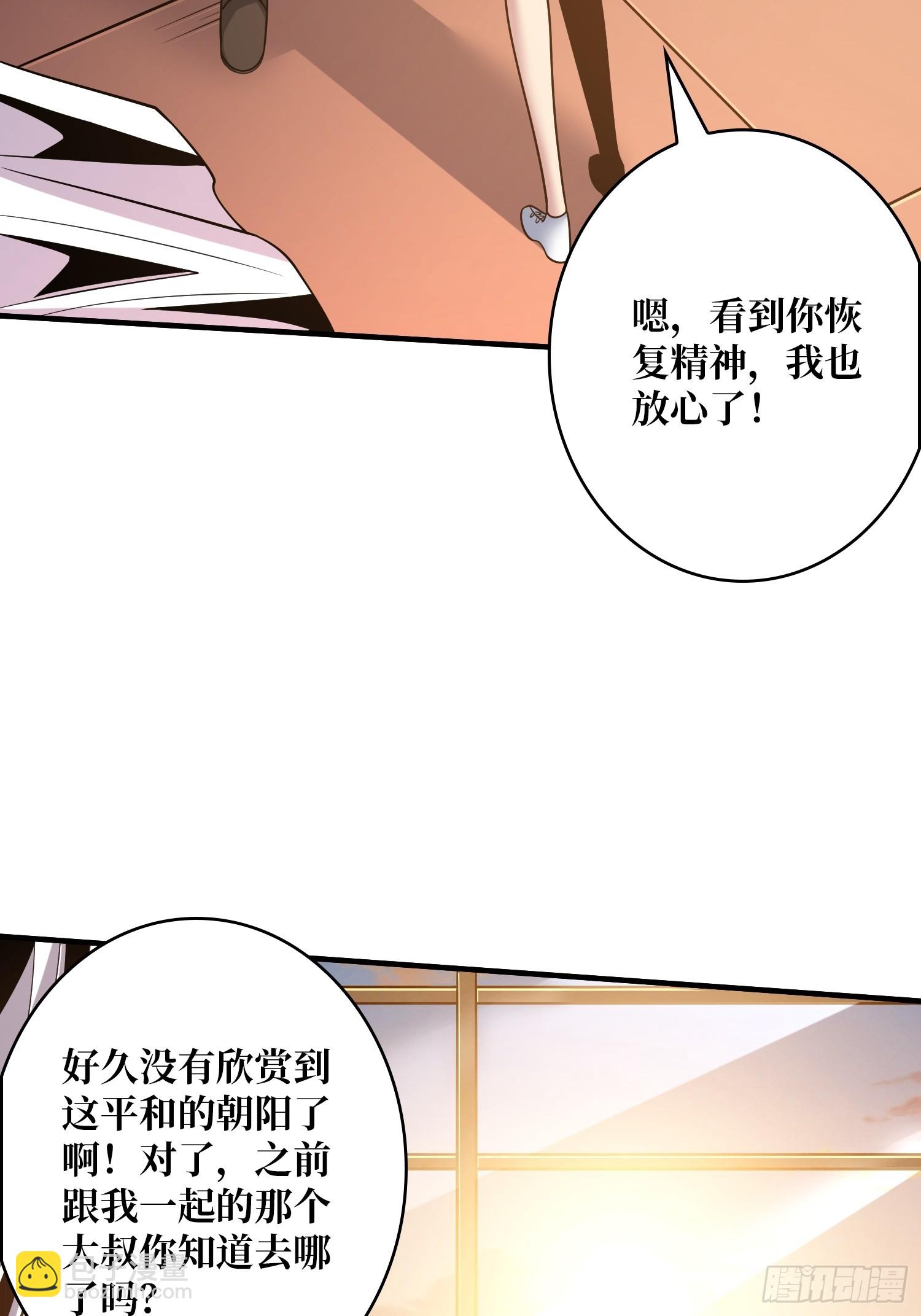 🍕开局就有王者账号 叶昊的野心 第13页