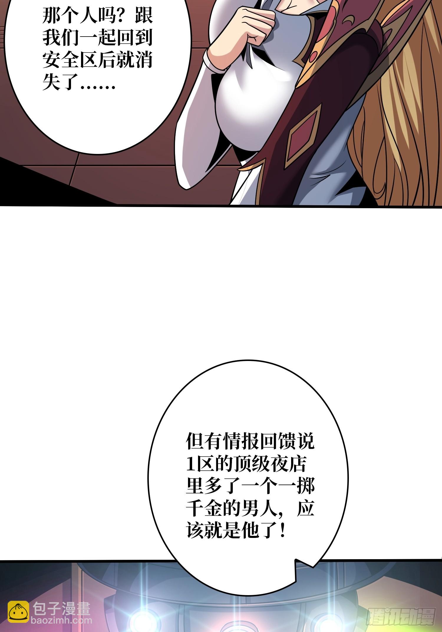 🍕开局就有王者账号 叶昊的野心 第15页