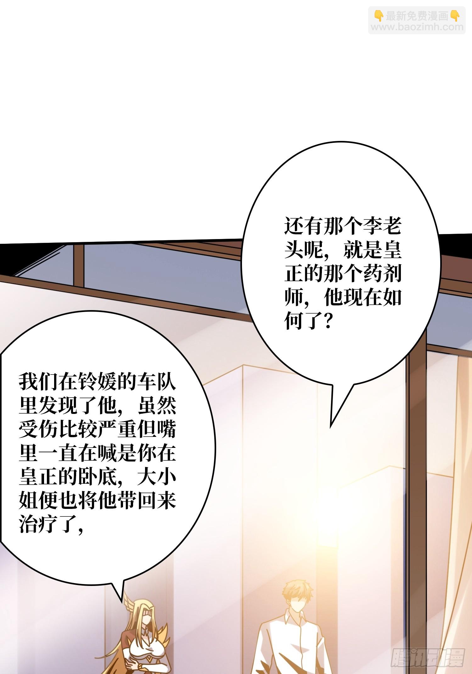 🍕开局就有王者账号 叶昊的野心 第18页