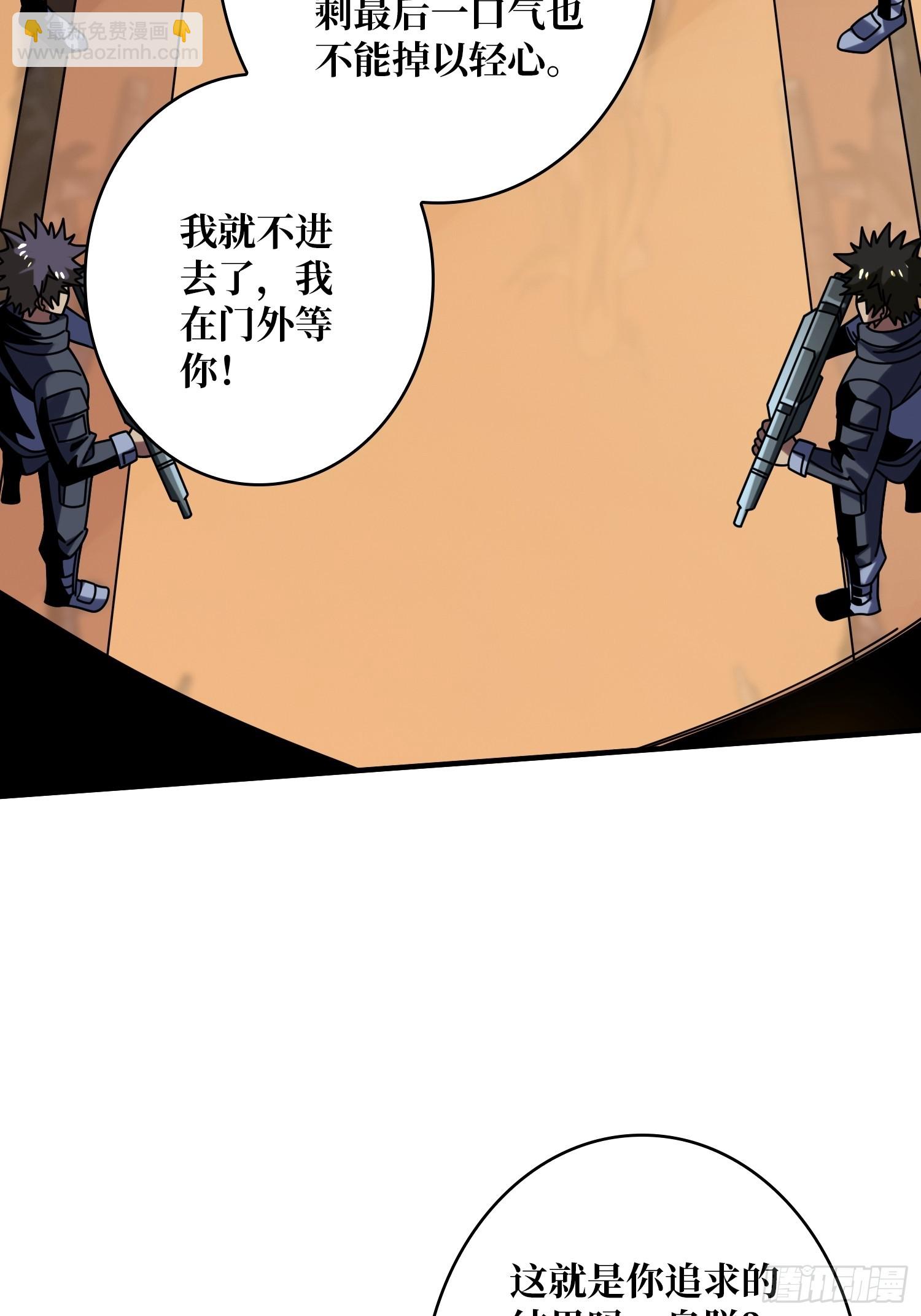 🍕开局就有王者账号 叶昊的野心 第24页