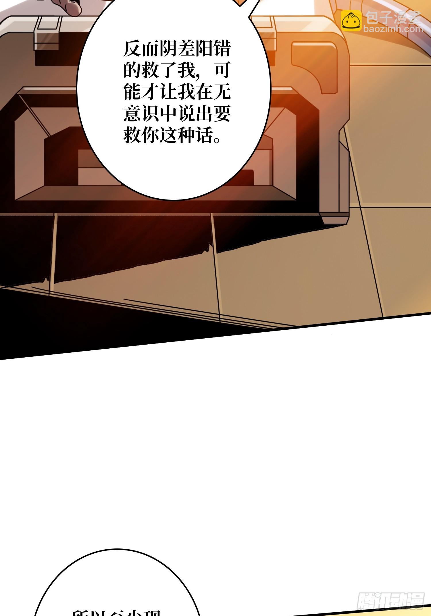 🍕开局就有王者账号 叶昊的野心 第26页