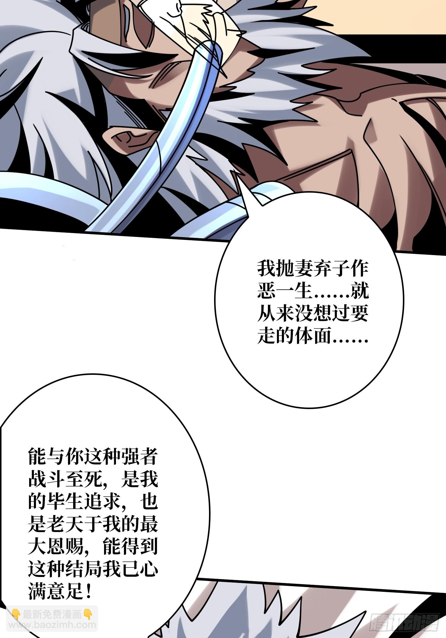 🍕开局就有王者账号 叶昊的野心 第28页