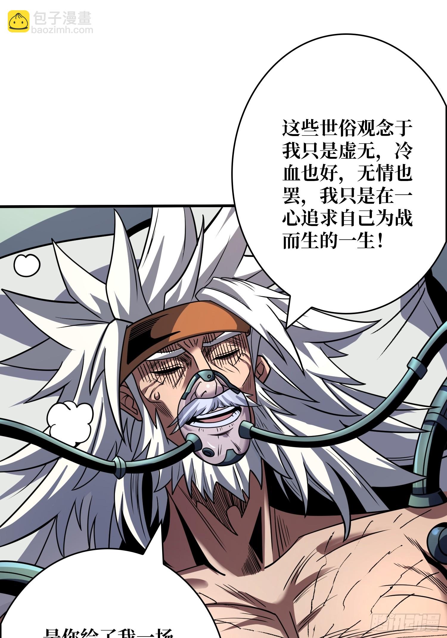🍕开局就有王者账号 叶昊的野心 第32页