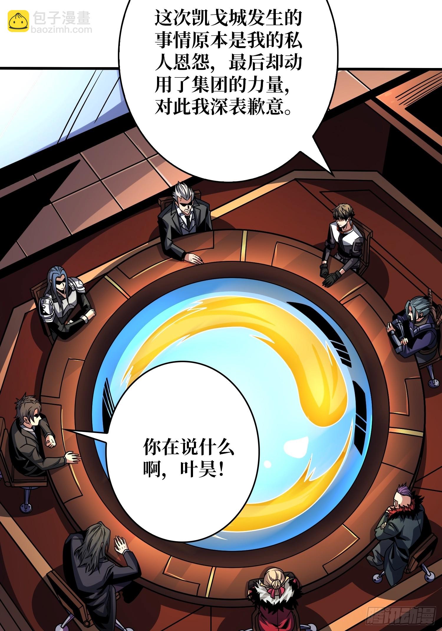 🍕开局就有王者账号 叶昊的野心 第42页