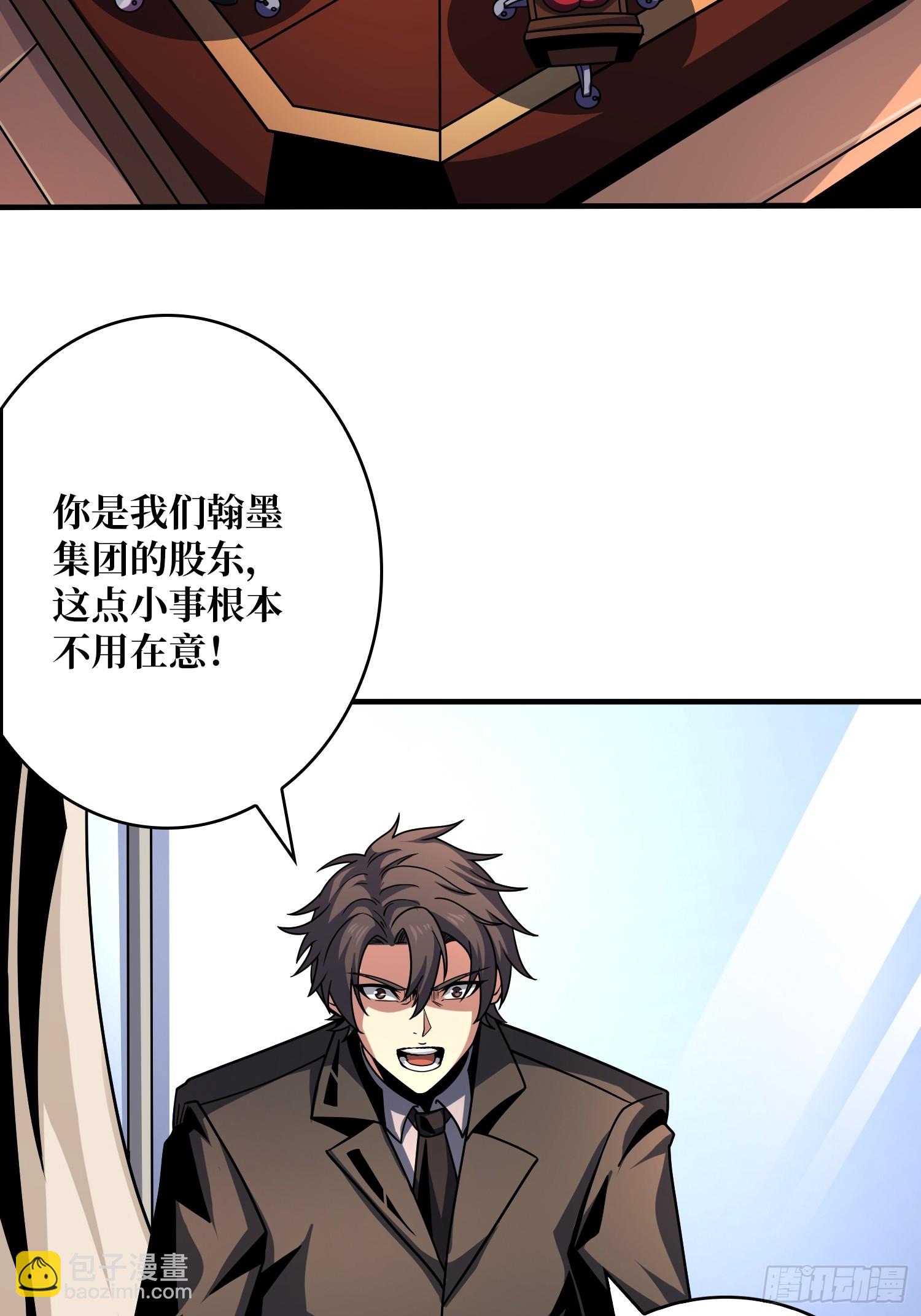 🍕开局就有王者账号 叶昊的野心 第43页