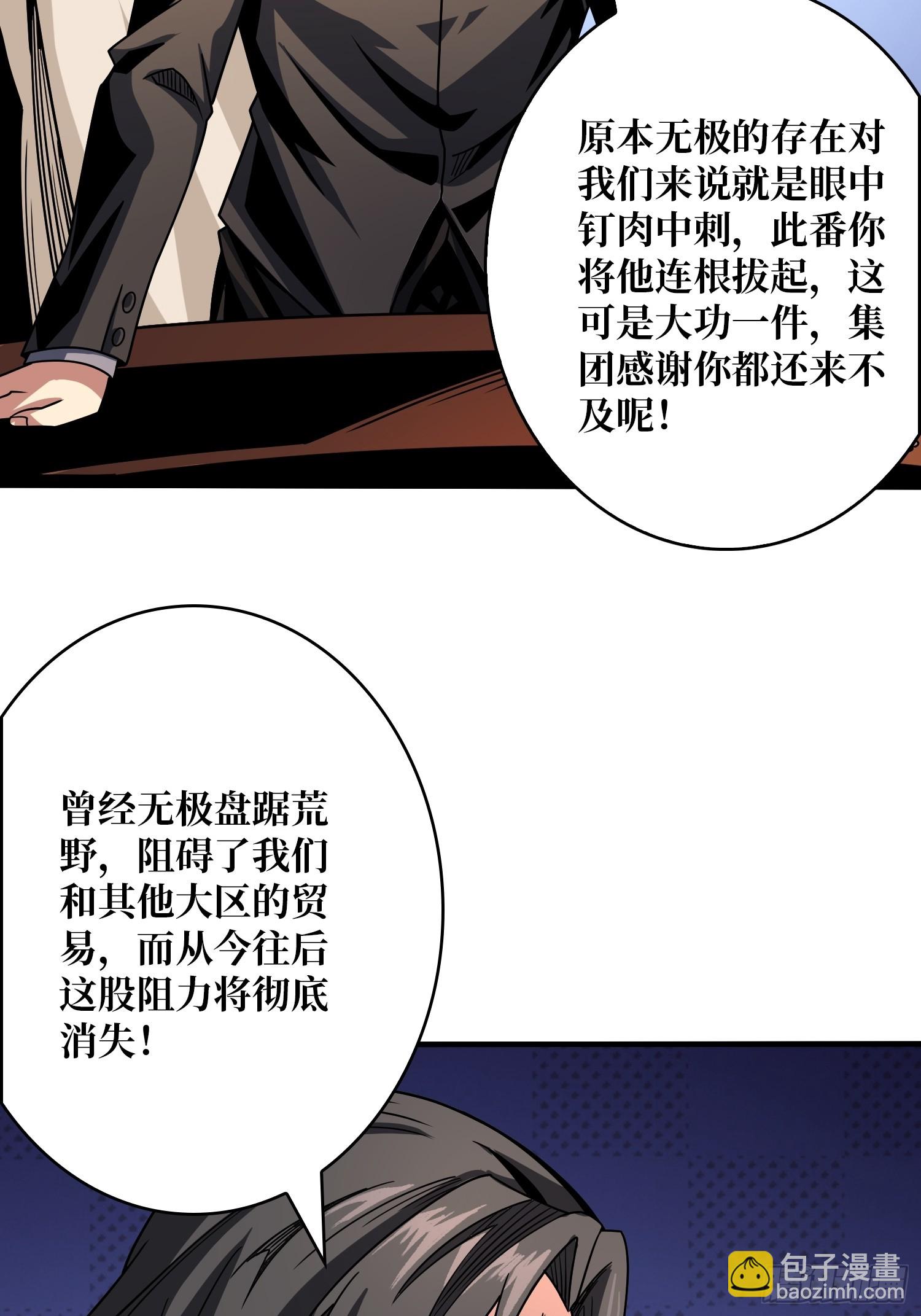 🍕开局就有王者账号 叶昊的野心 第44页
