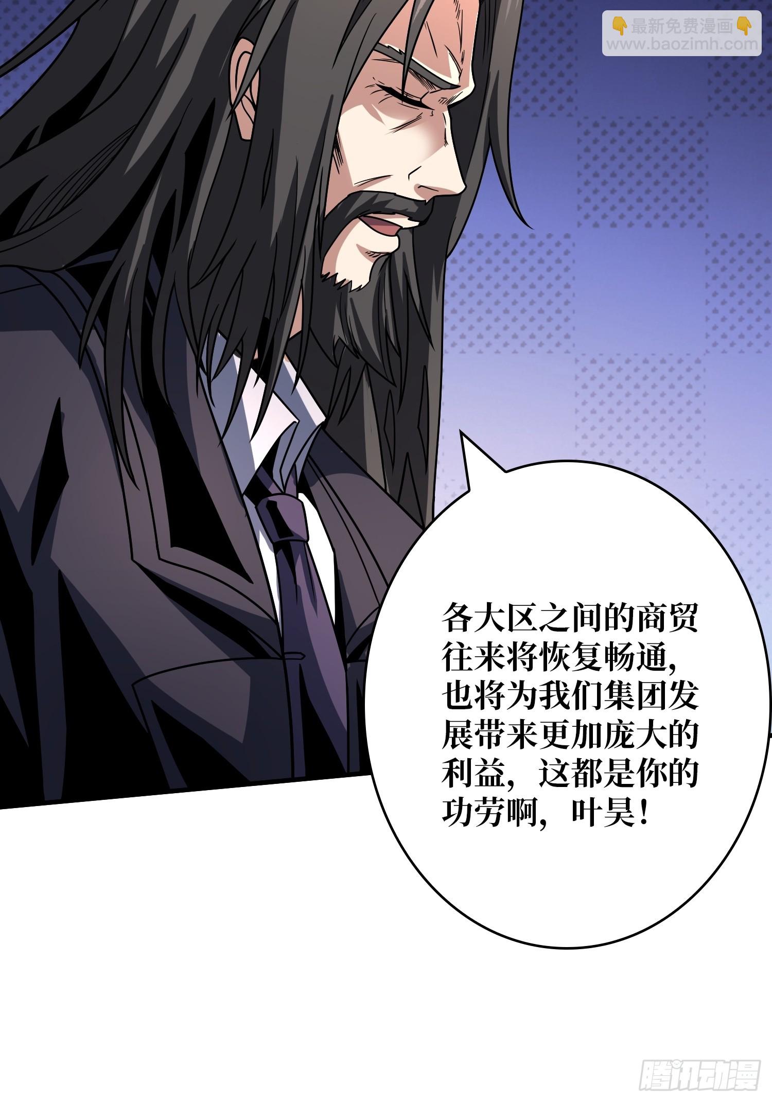 🍕开局就有王者账号 叶昊的野心 第45页