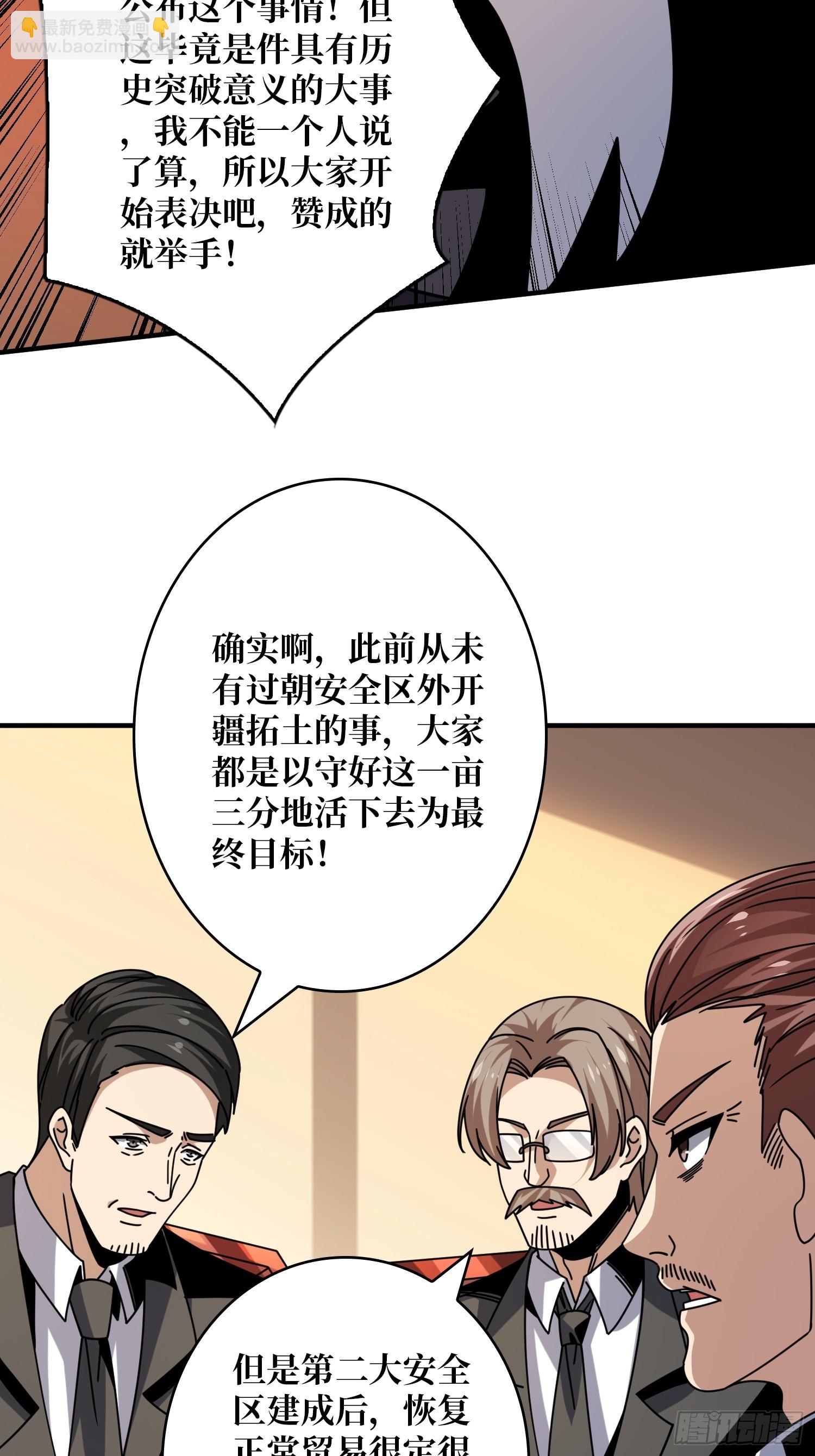 🍕开局就有王者账号 叶昊的野心 第49页