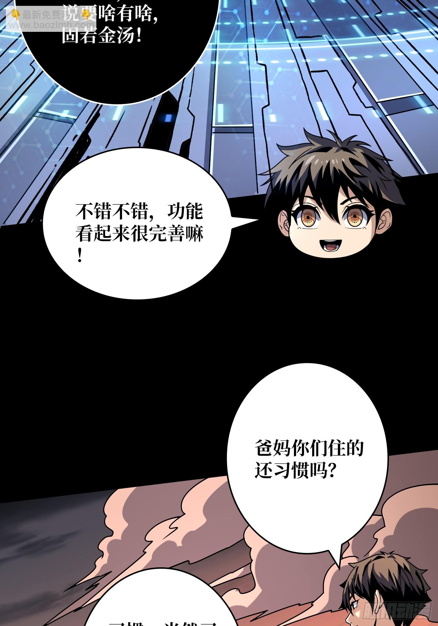 🍕开局就有王者账号 坠星 第14页